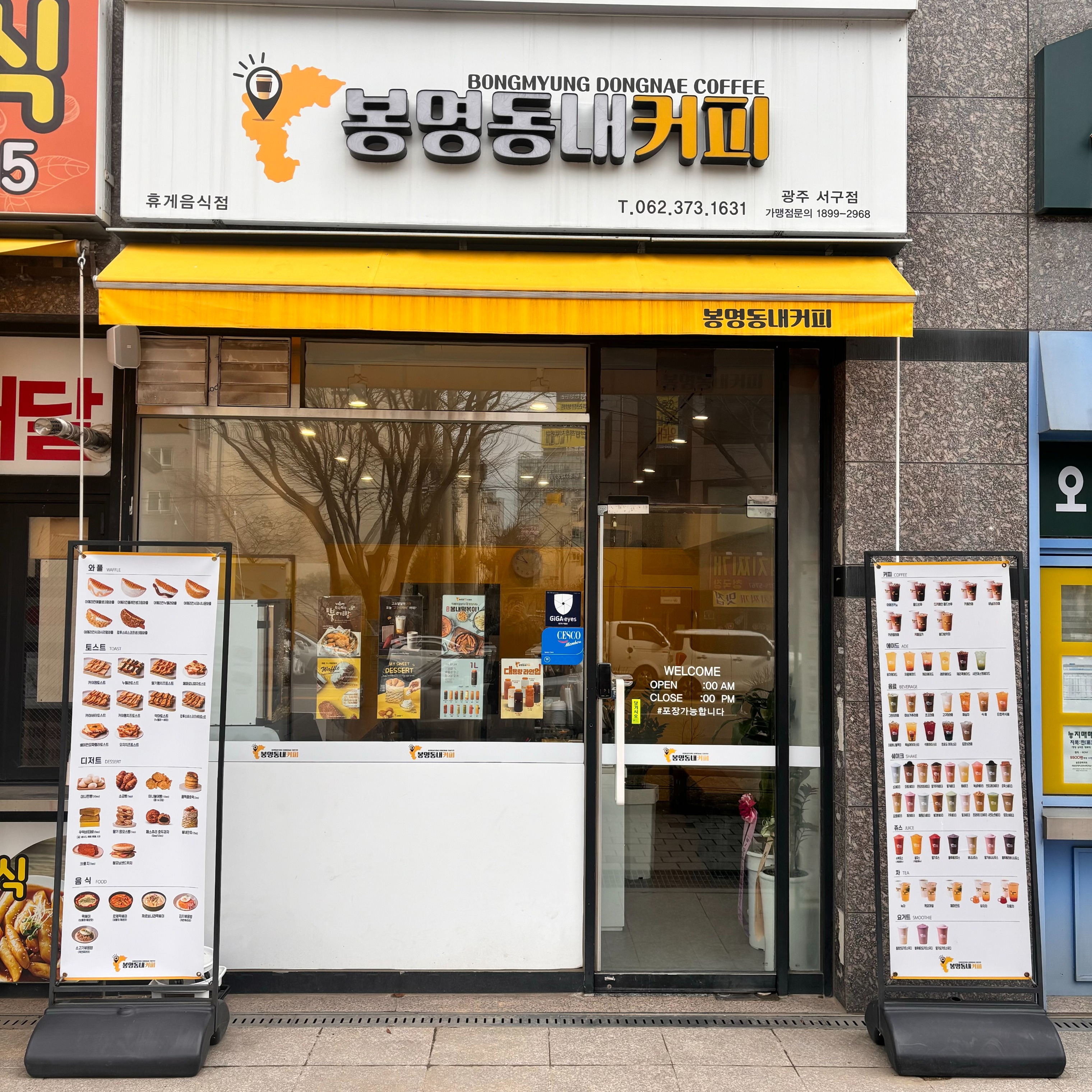 매장 이미지
