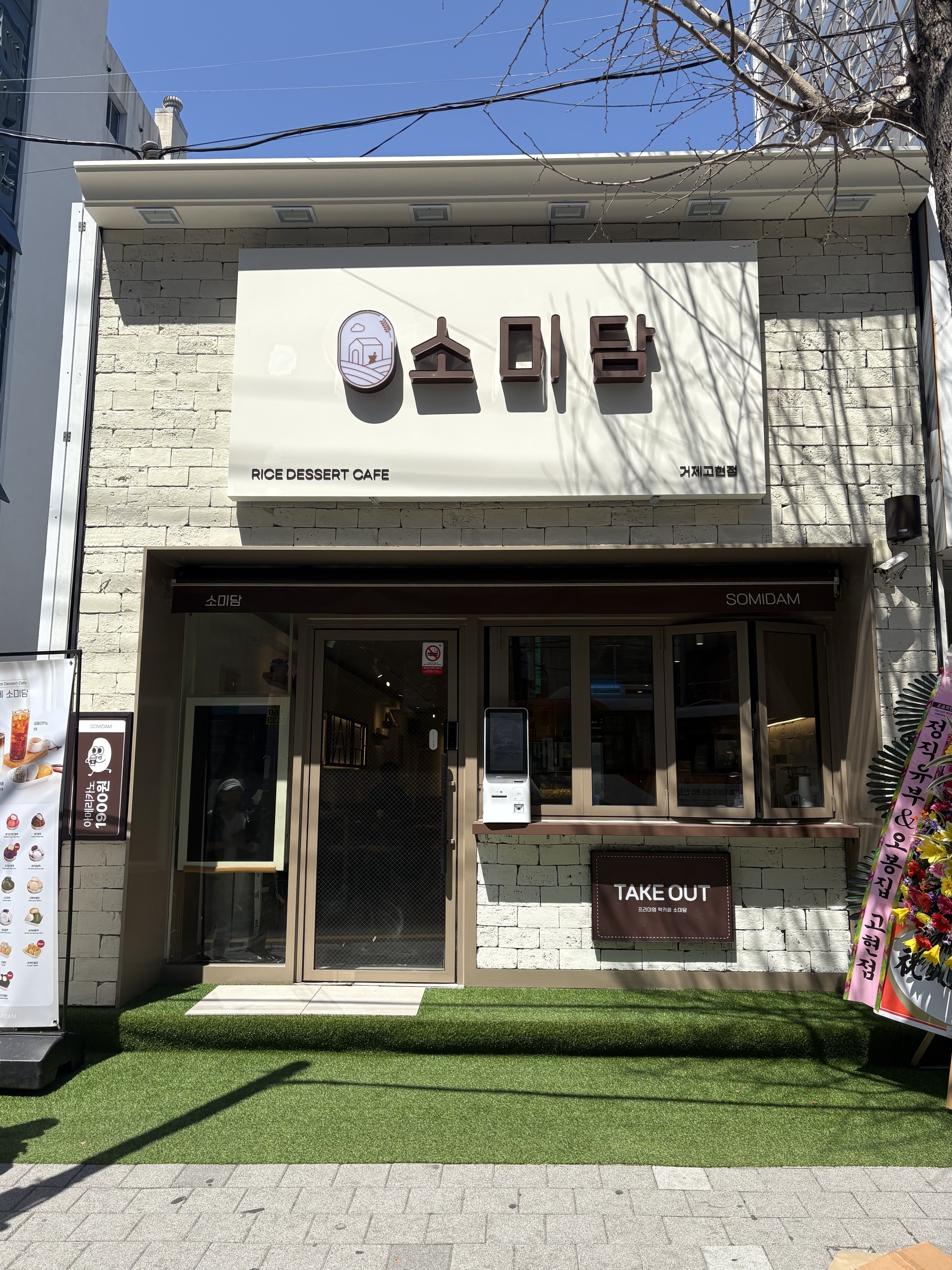 매장 이미지