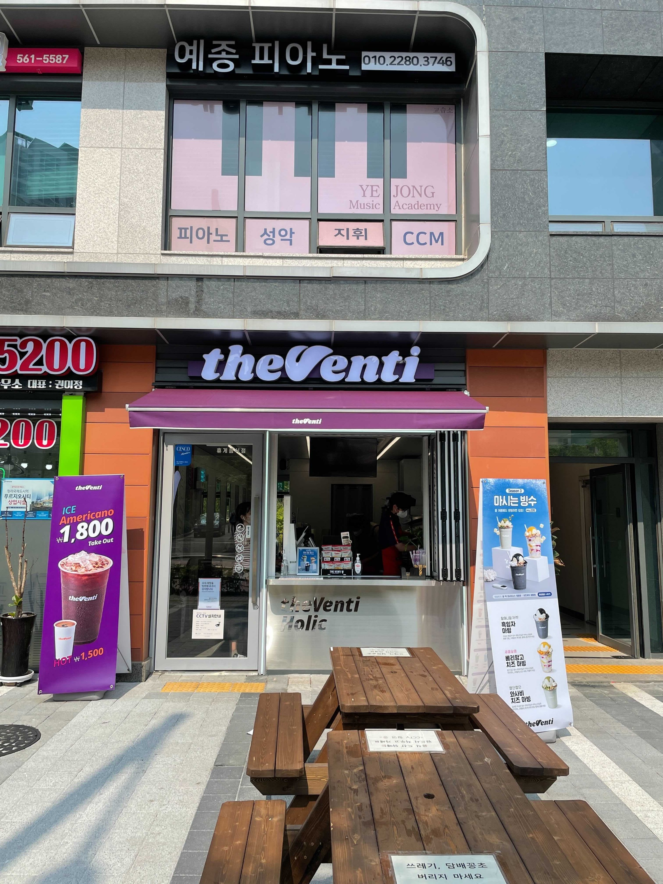더벤티 청라더휴점