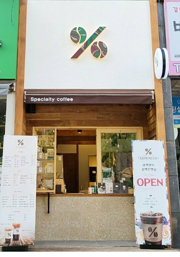 텐퍼센트커피 김해진영점  매장 이미지