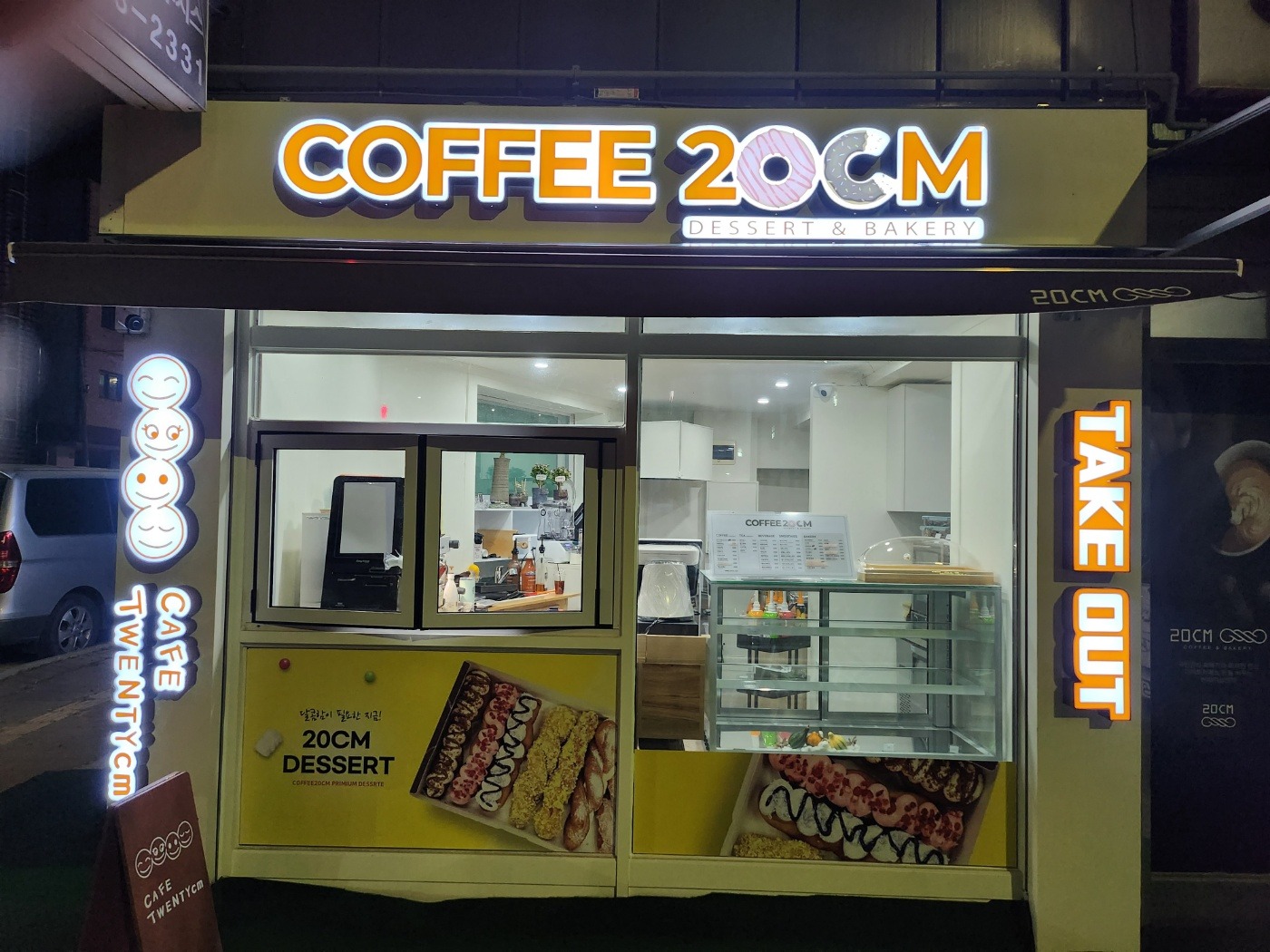 커피20CM 화성조암점 매장 이미지