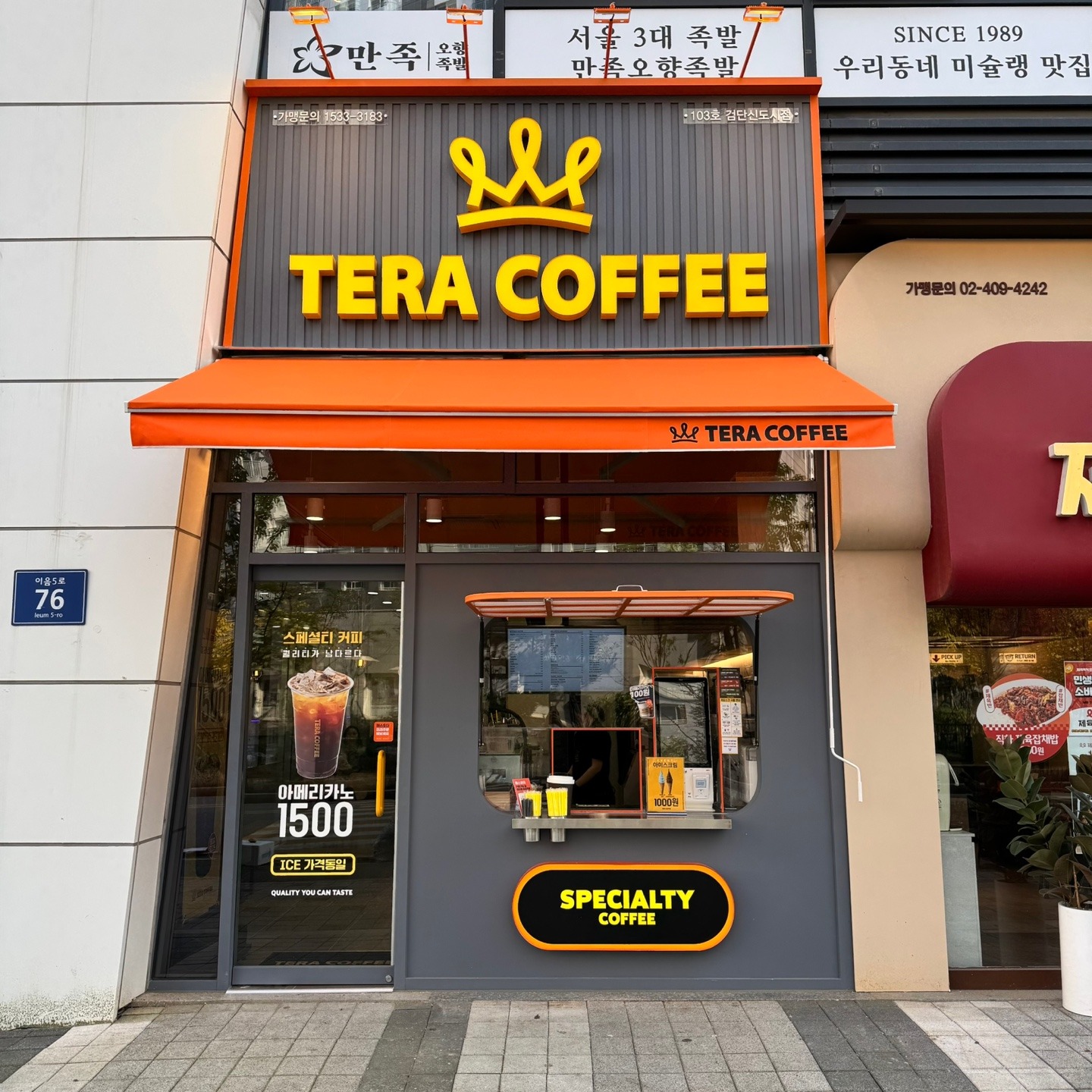 매장 이미지