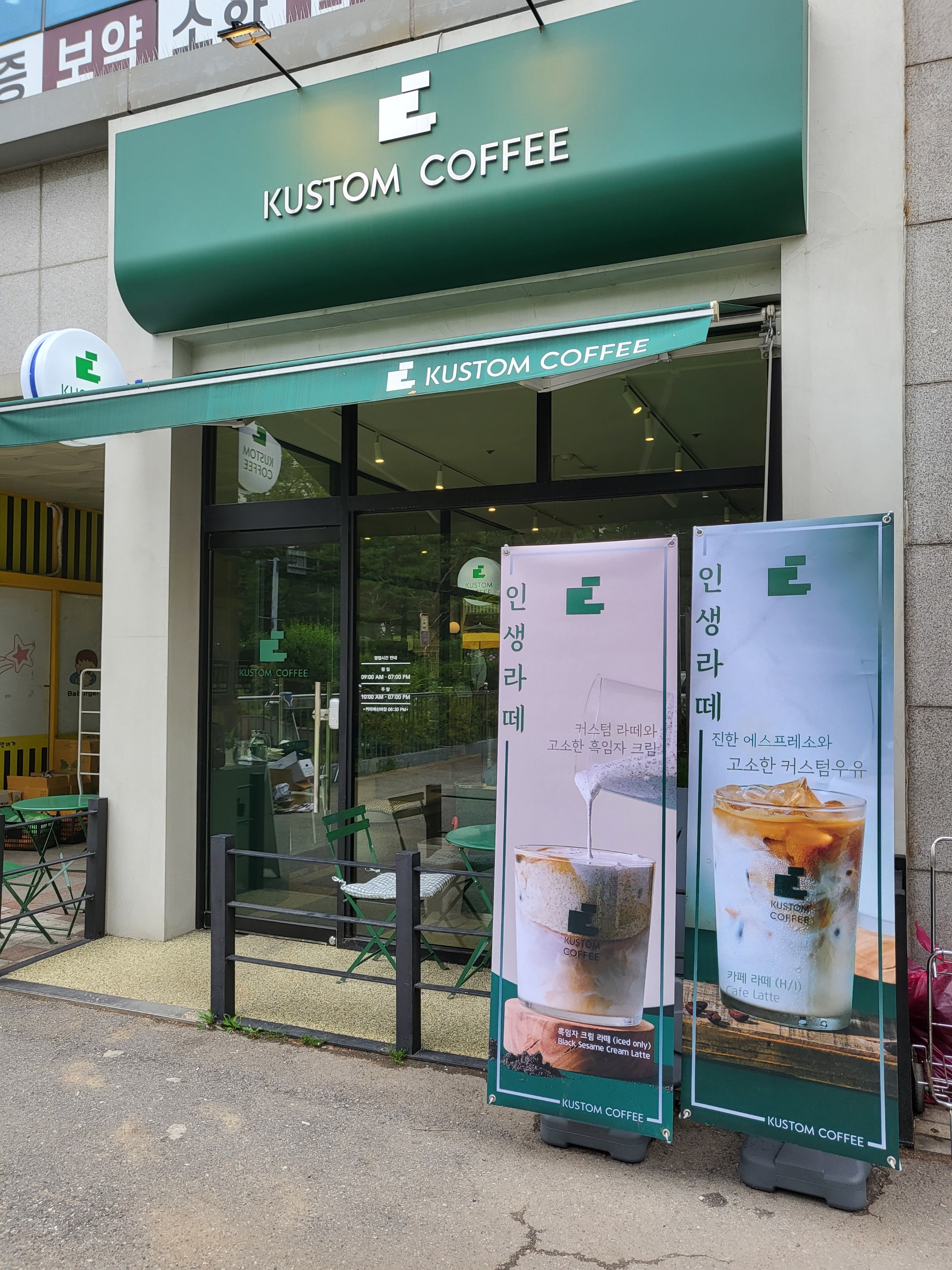 커스텀커피 서현점