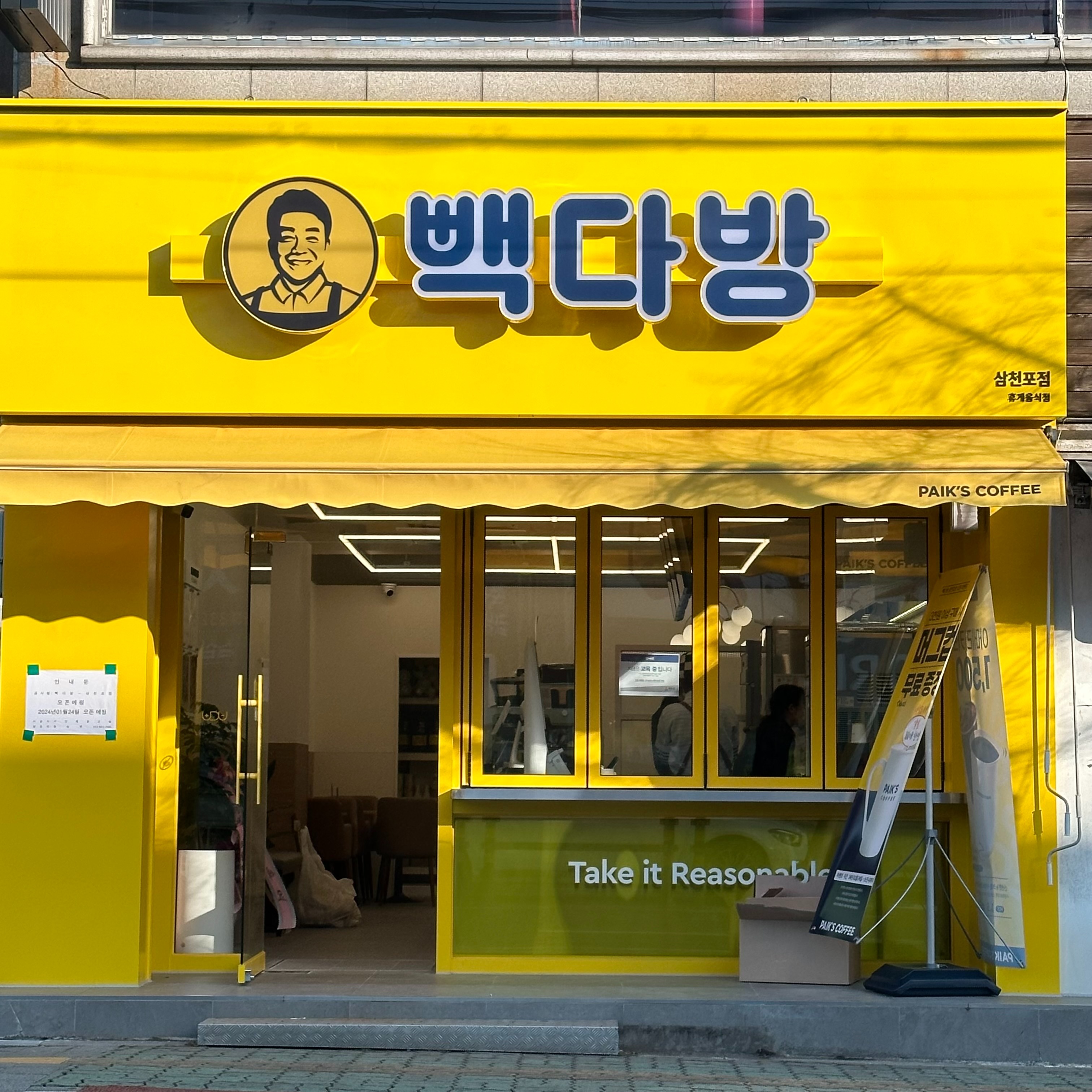 빽다방 삼천포점 매장 이미지