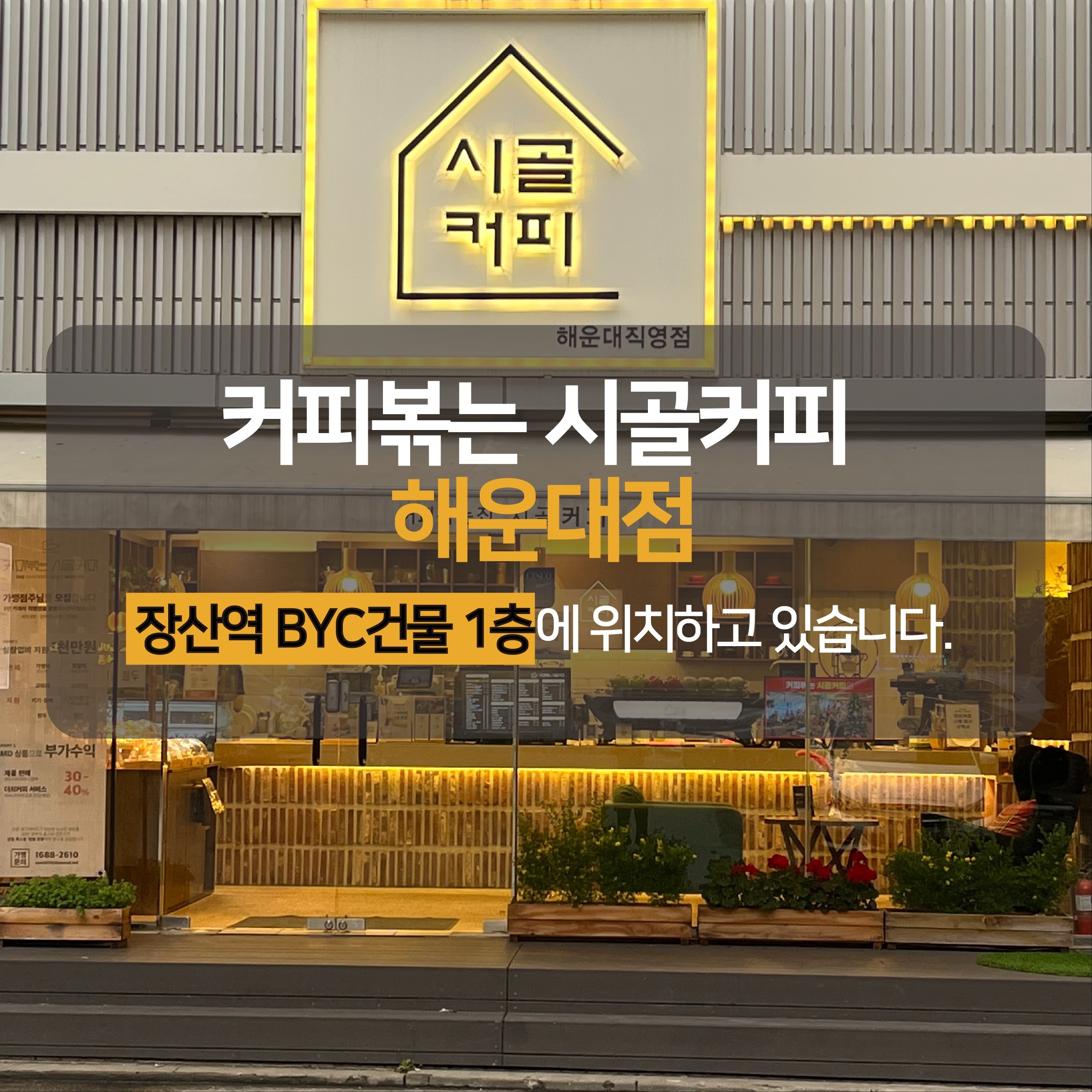 매장 이미지