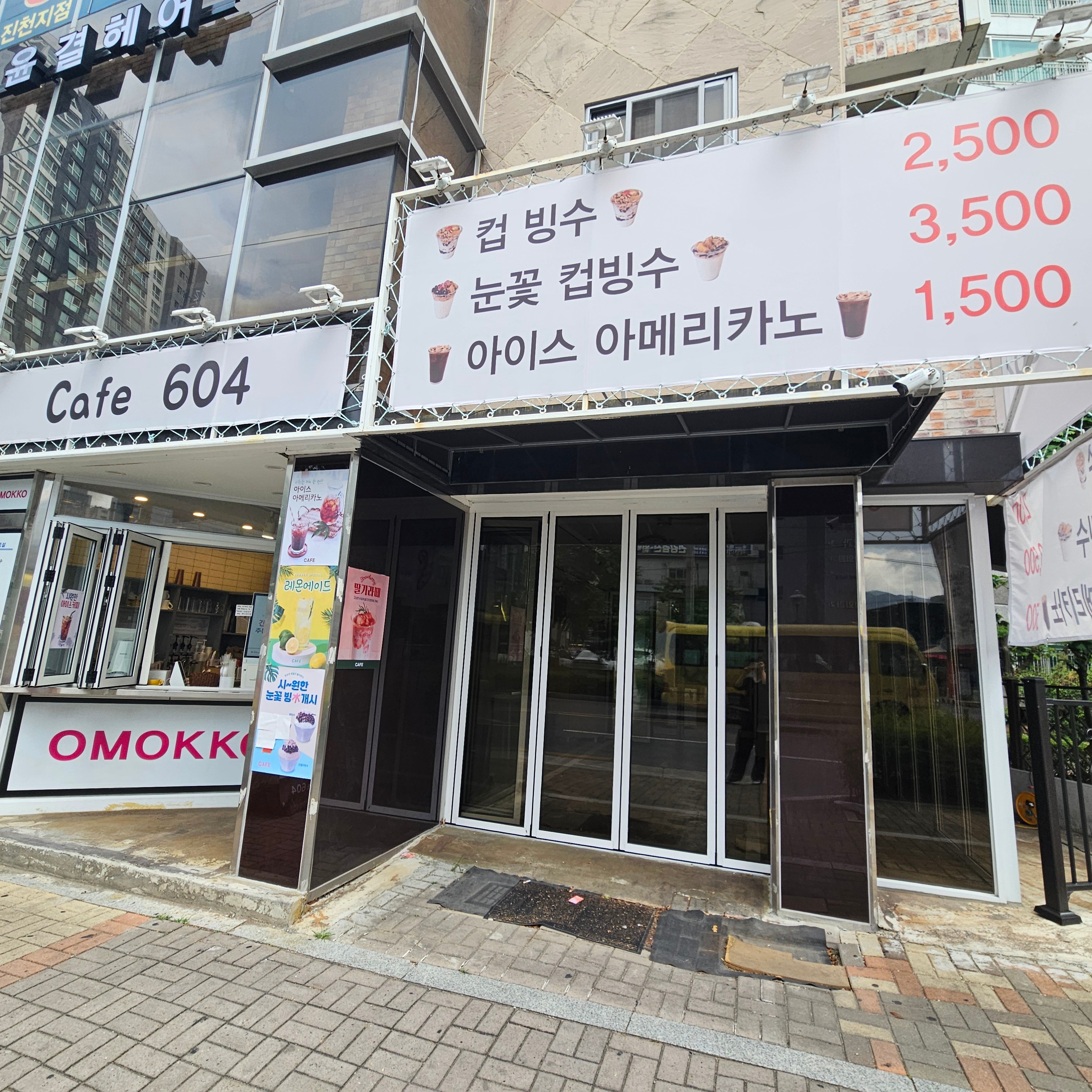카페 604 매장 이미지