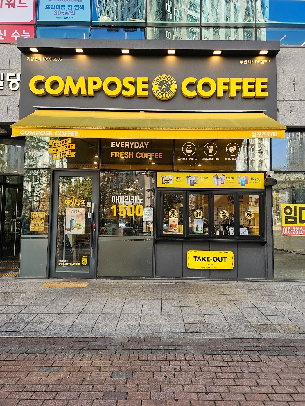 컴포즈커피 루원DS점