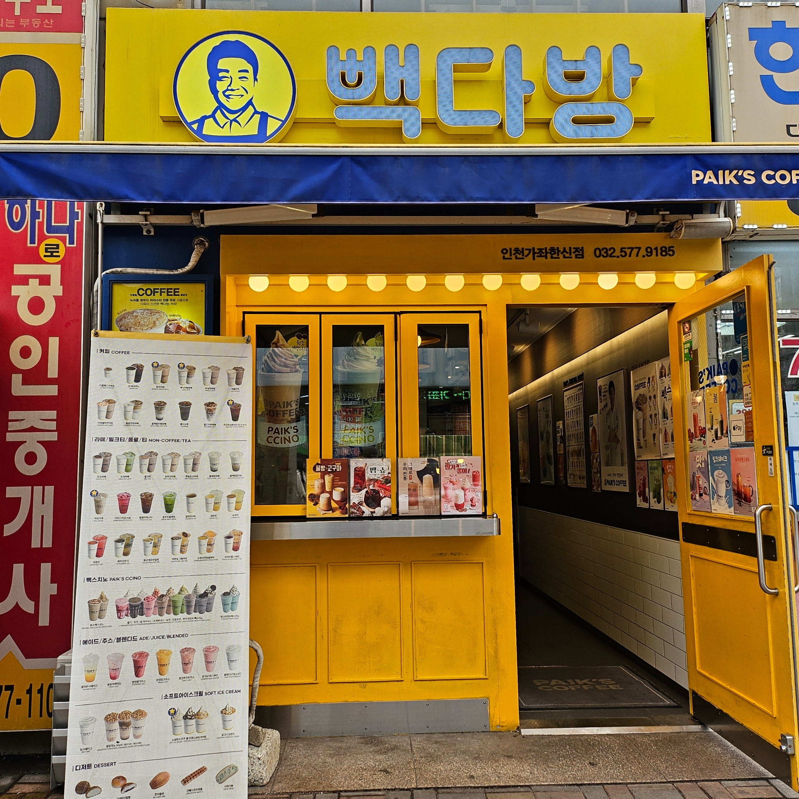 매장 이미지