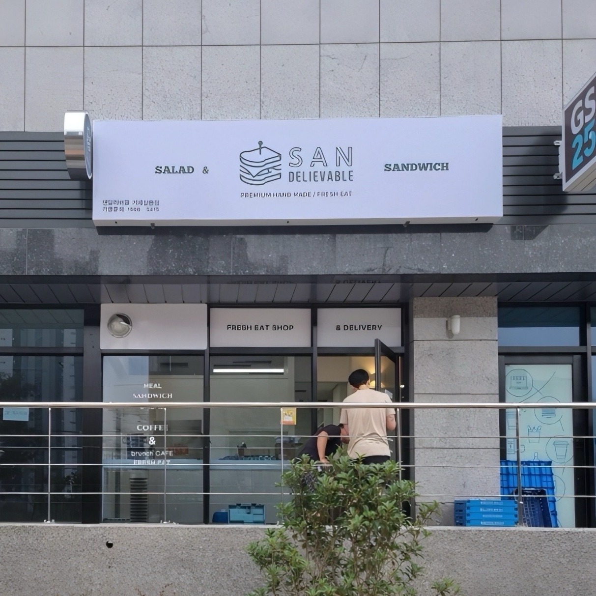 샌딜리버블 거제상동점