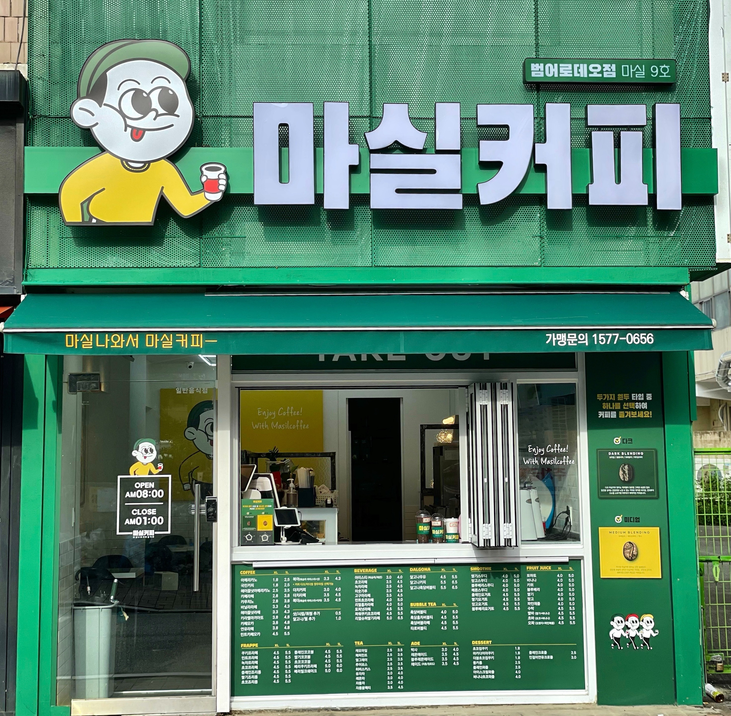 마실커피 범어로데오점