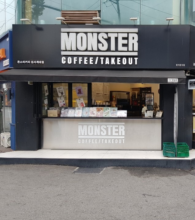 몬스터커피 성서계대점