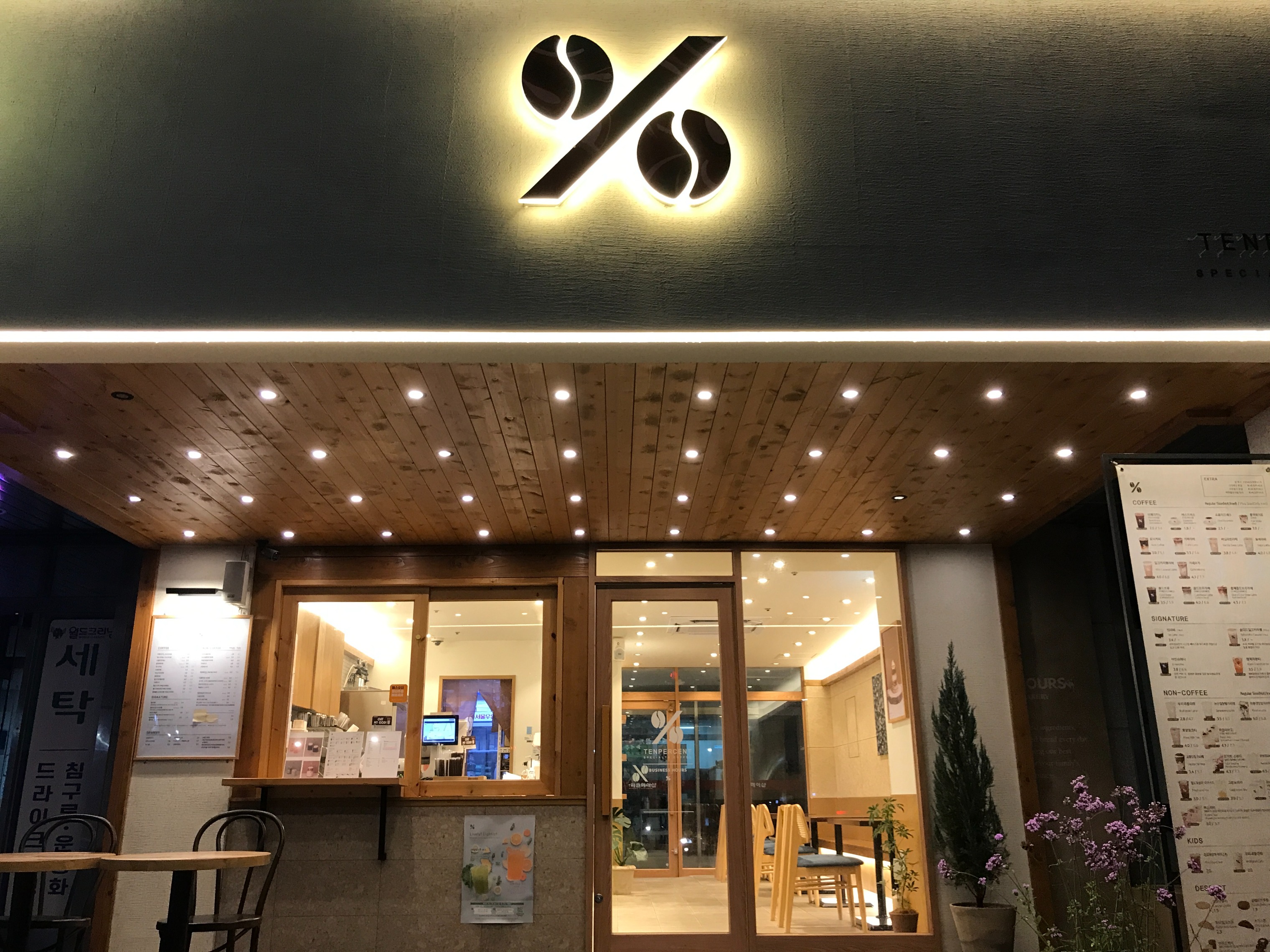 텐퍼센트커피 포항환호점 매장 이미지