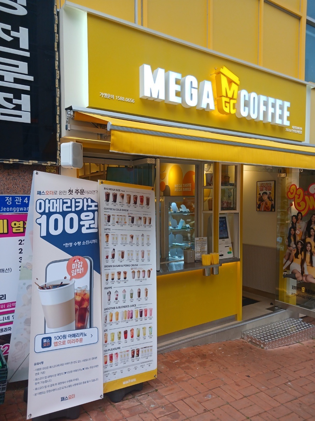 메가MGC커피 정관제일점 매장 이미지