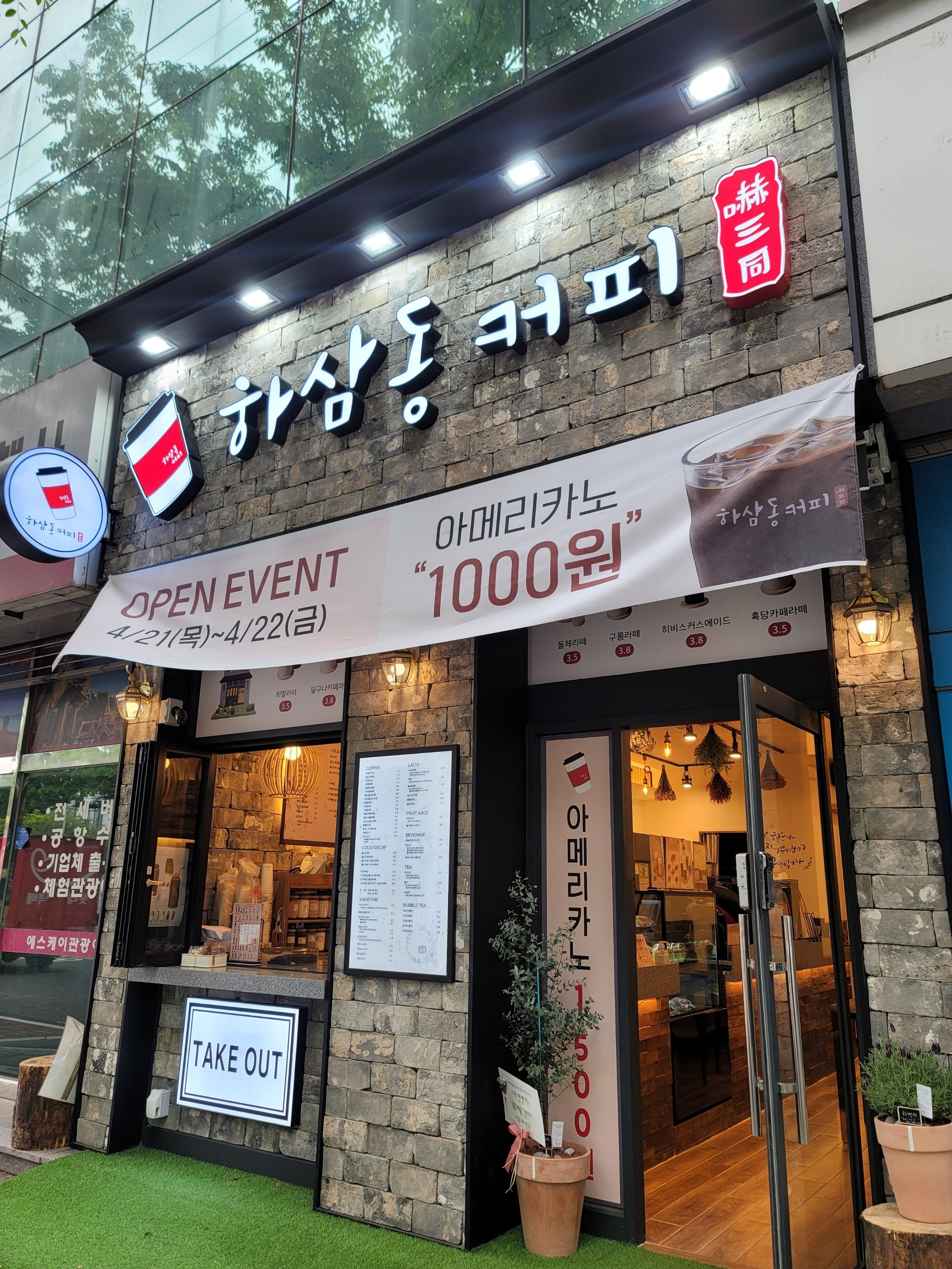 매장 이미지