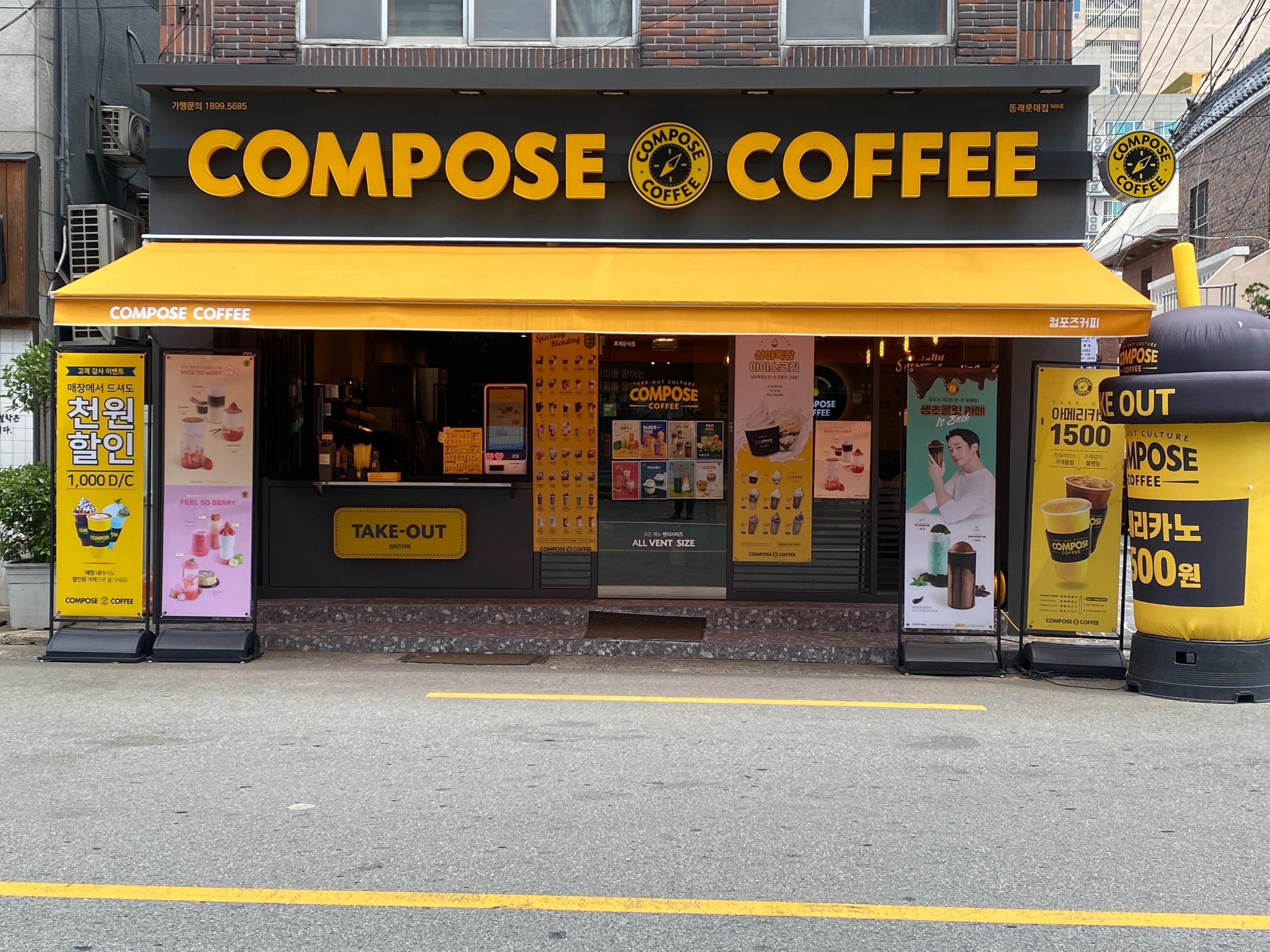 컴포즈커피 동래롯데점