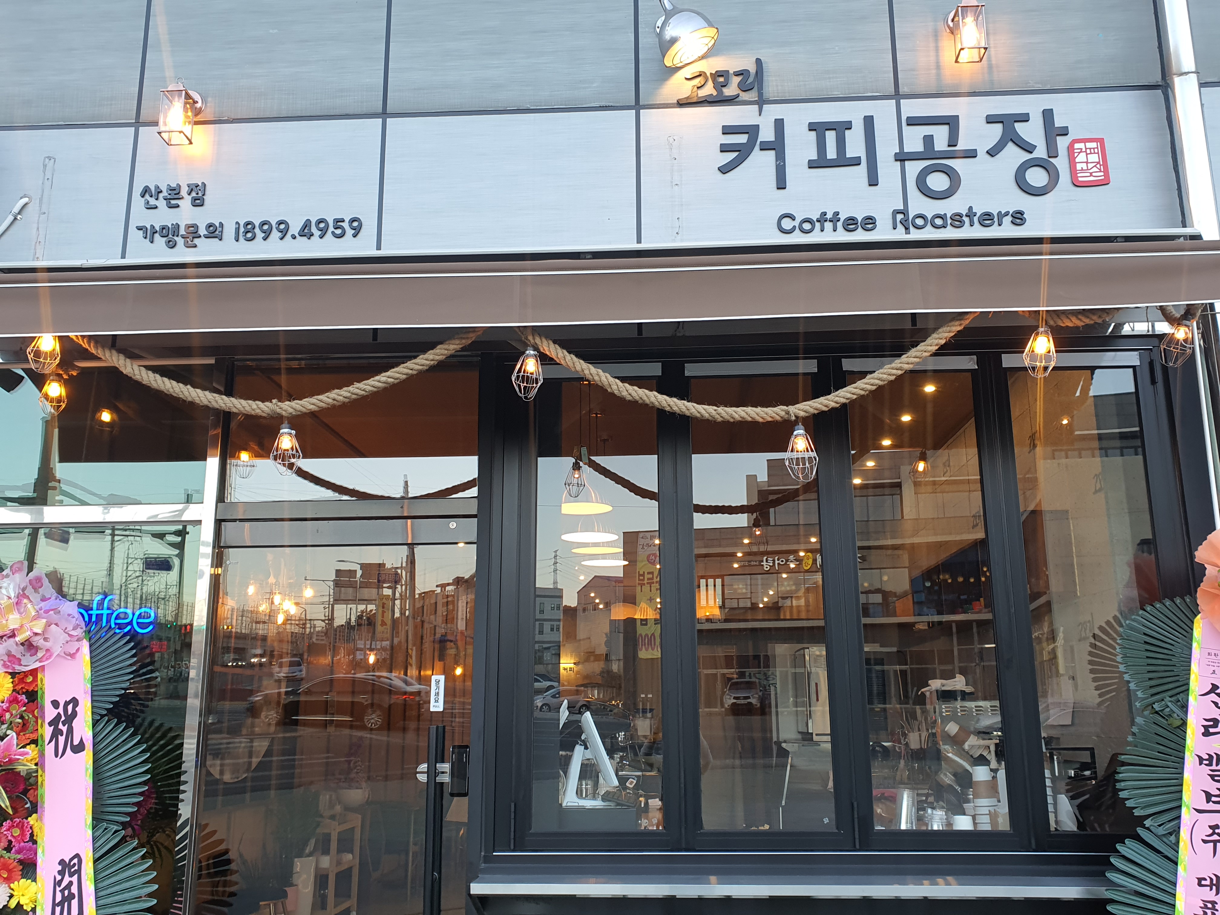 고모리커피공장 산본점 매장 이미지