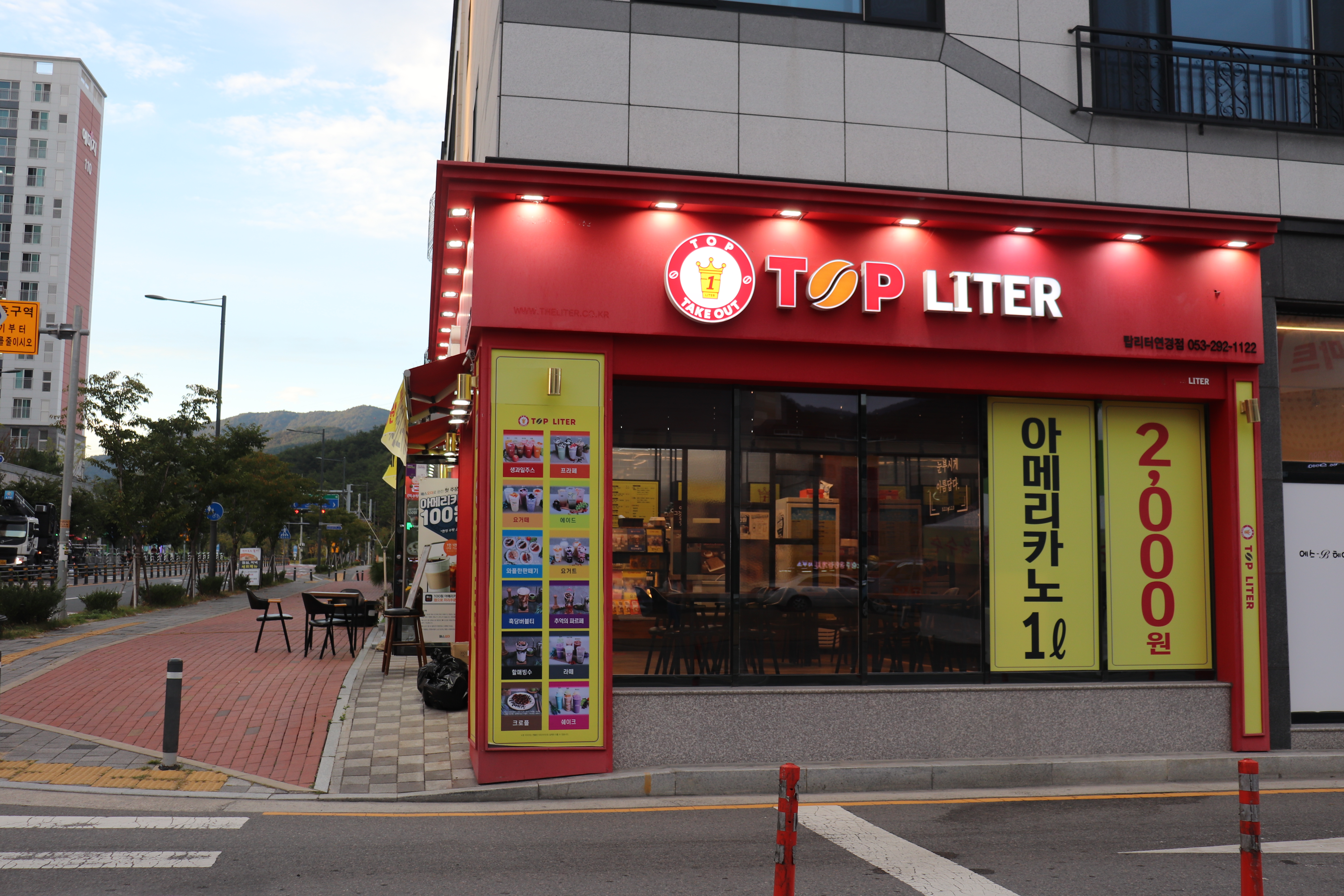 탑리터 연경점