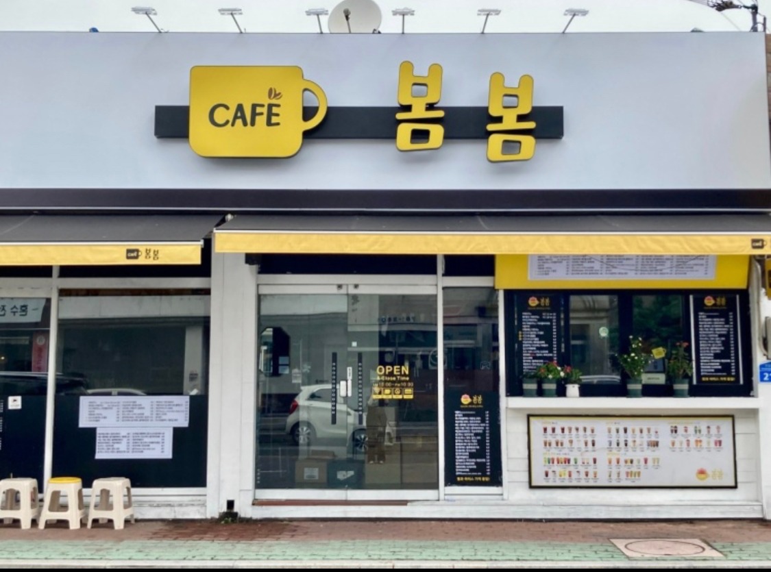 카페봄봄 안강점 매장 이미지