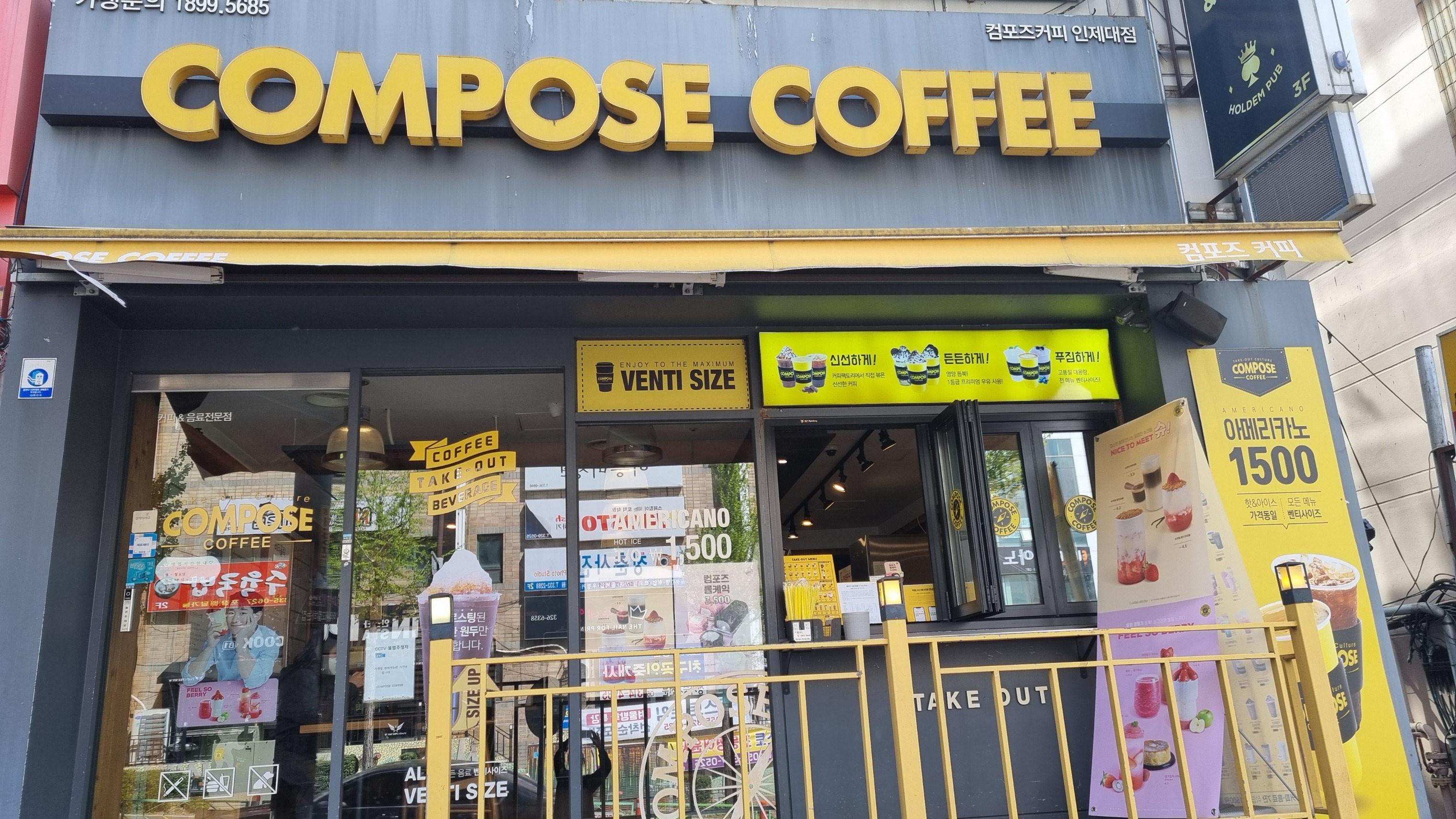컴포즈커피 인제대점