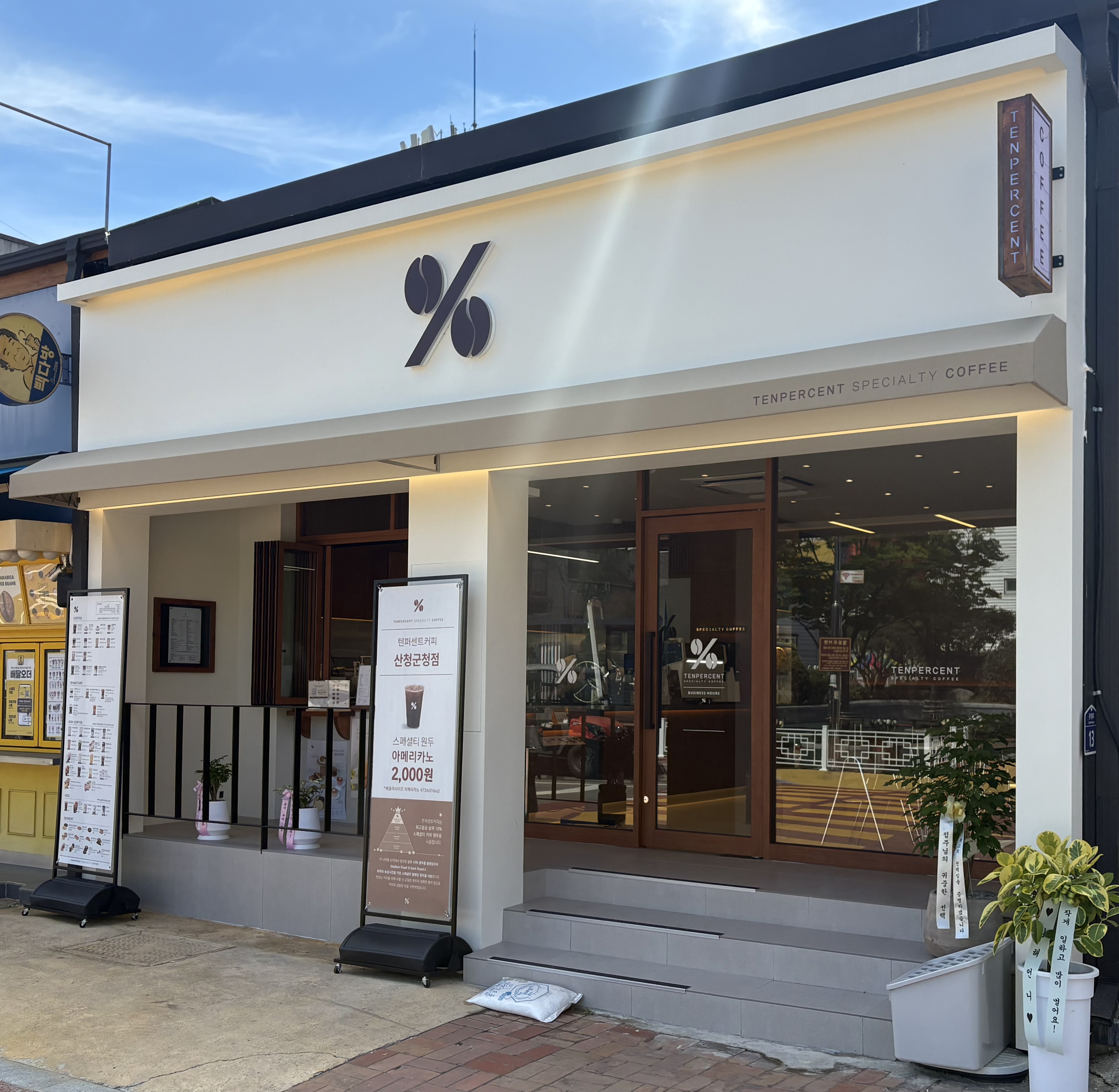텐퍼센트커피 산청군청점 매장 이미지