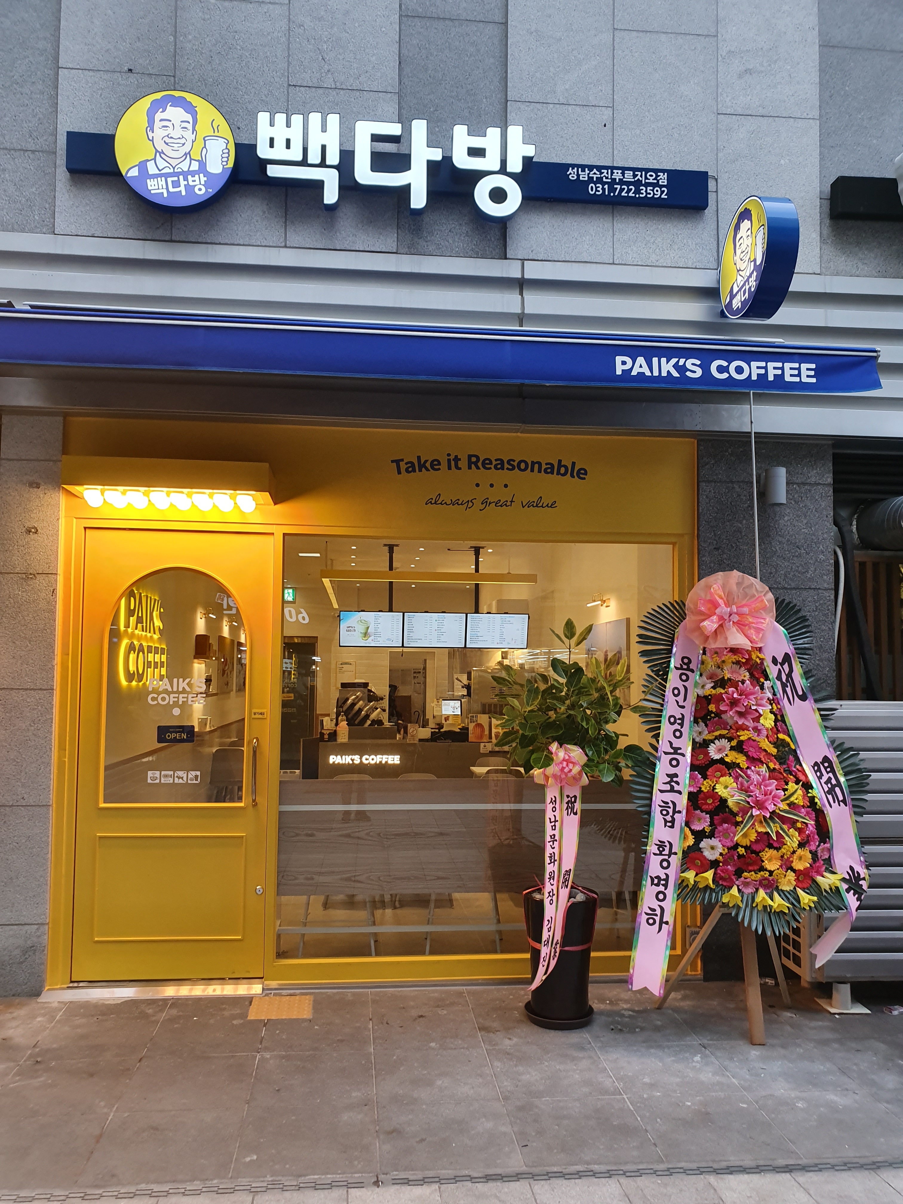 매장 이미지