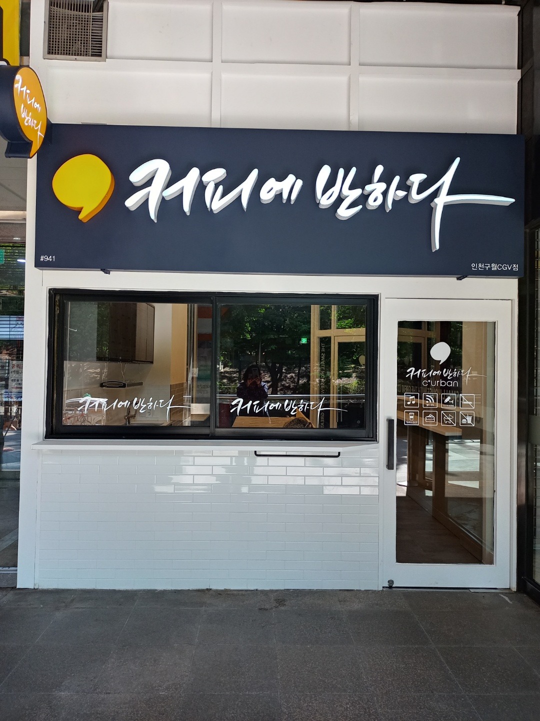 매장 이미지
