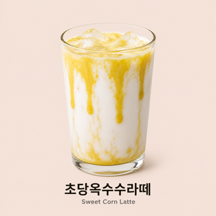 메뉴 이미지