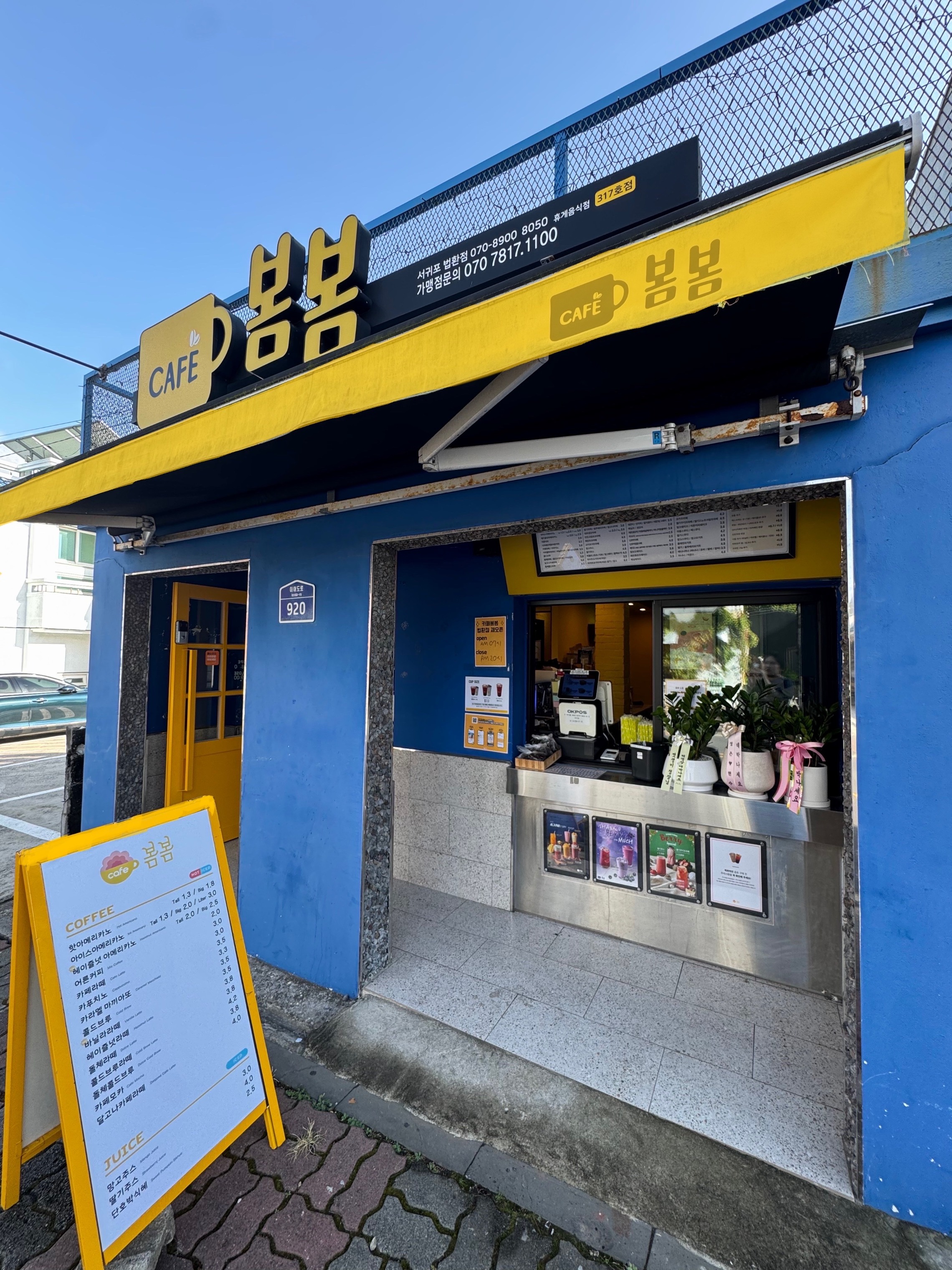 카페봄봄 법환점 매장 이미지