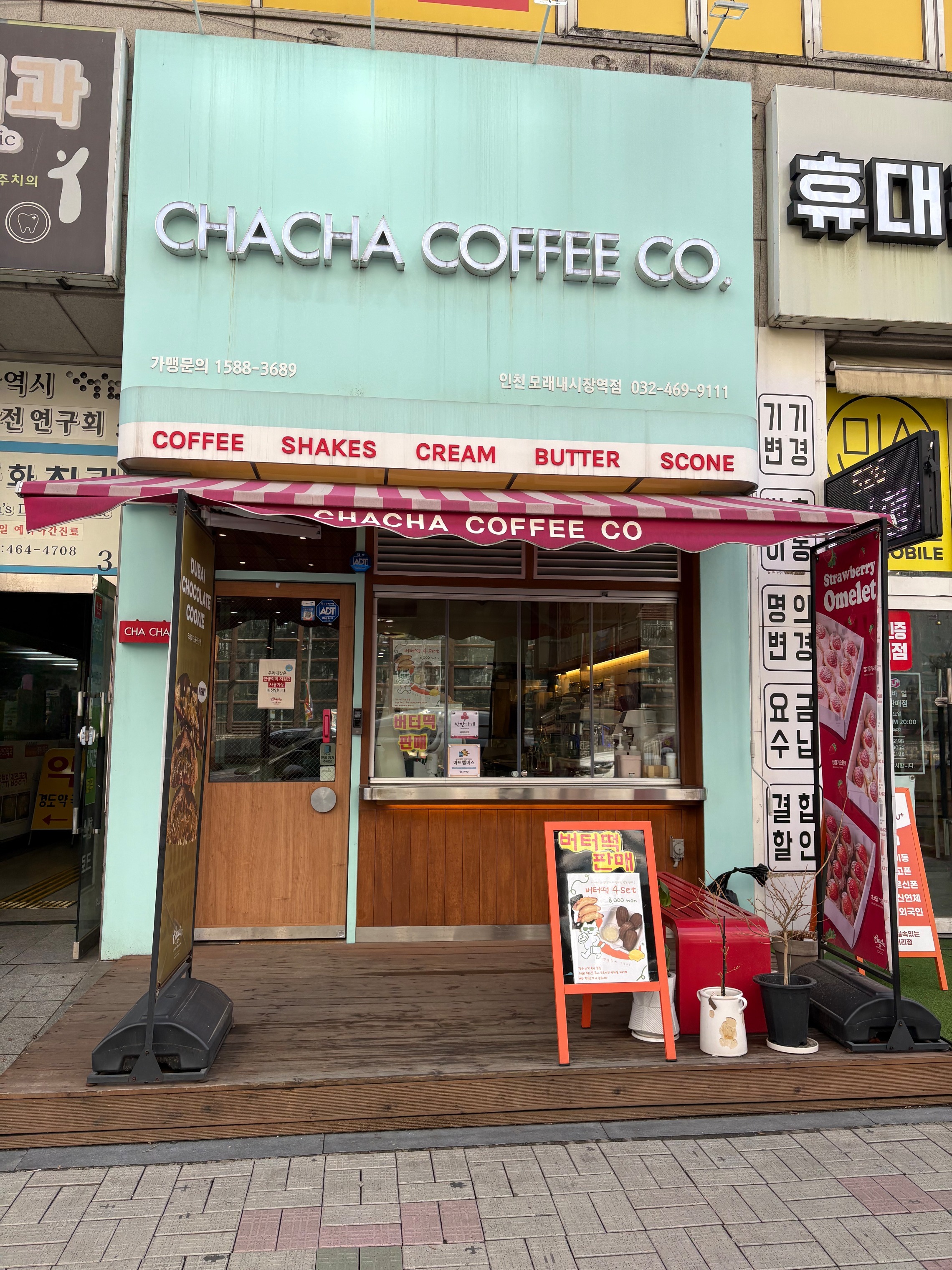 차차커피코 인천모래내시장역점 매장 이미지
