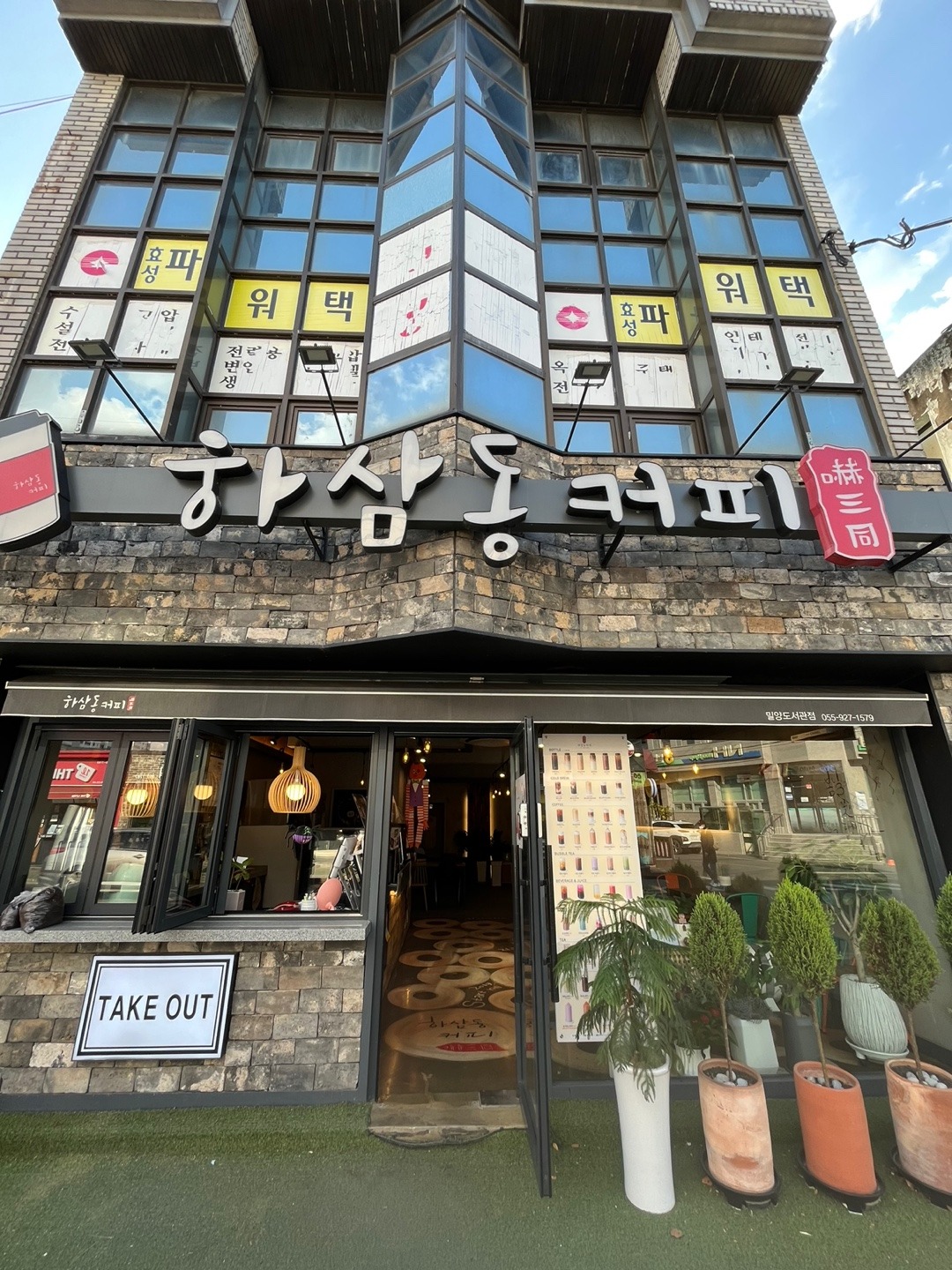 하삼동커피 밀양도서관점 매장 이미지