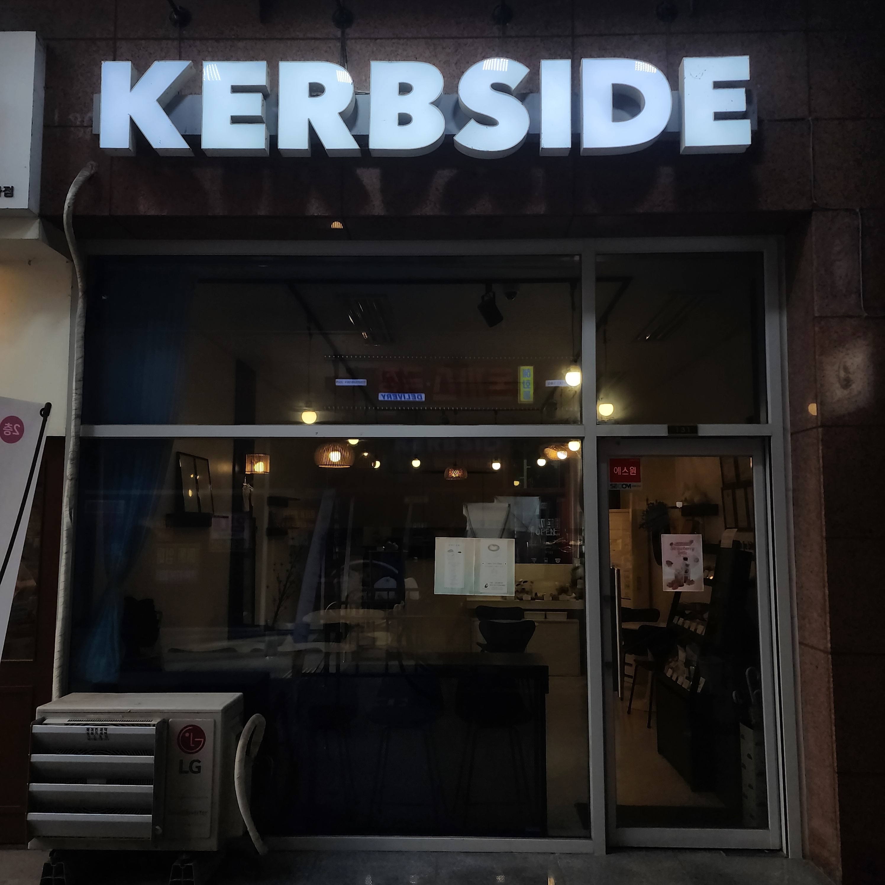 커브사이드