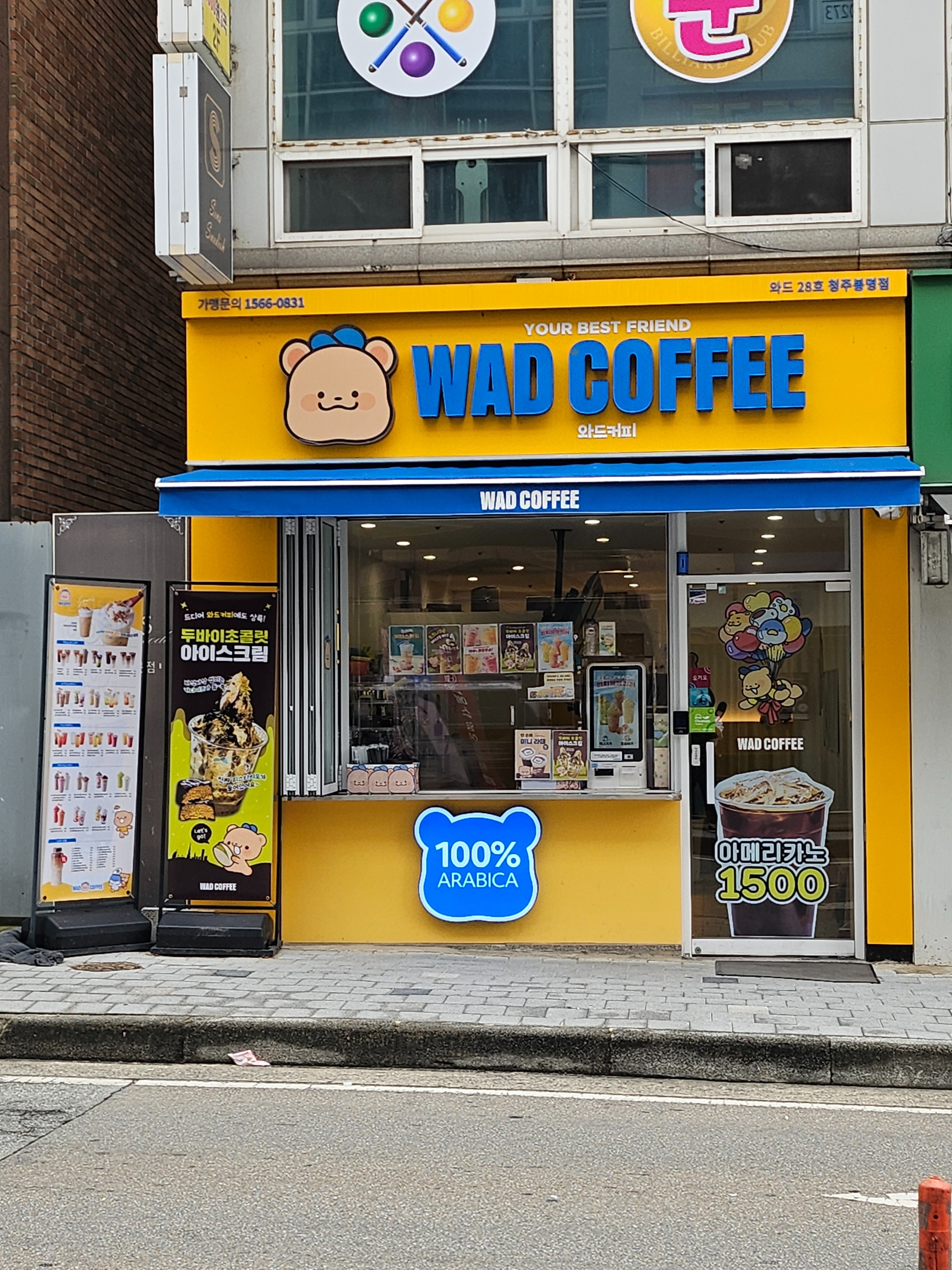 와드커피 청주봉명점