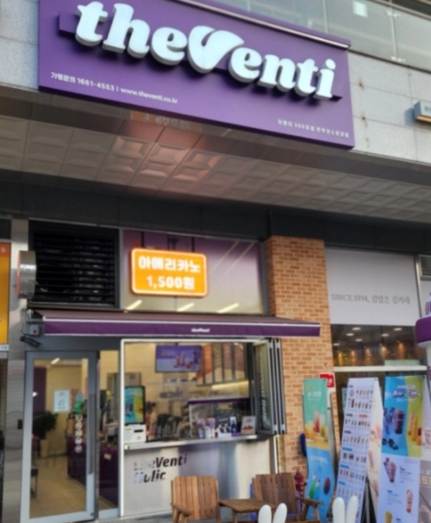 더벤티 민락코스트코점 매장 이미지
