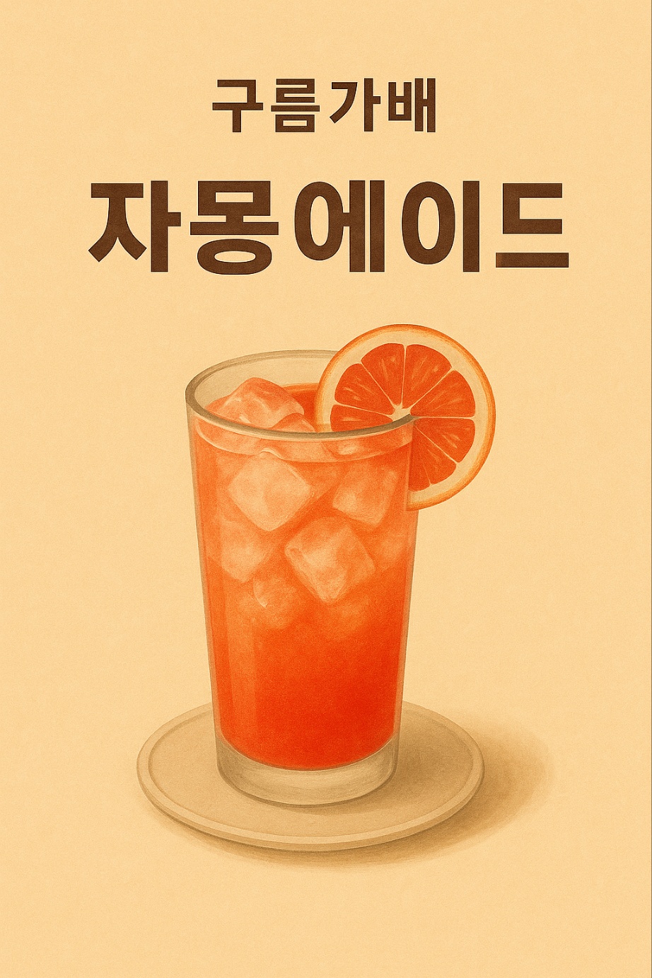 메뉴 이미지