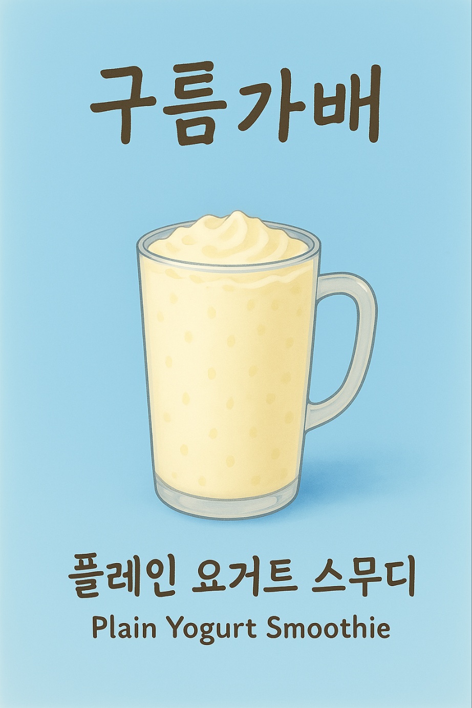 메뉴 이미지