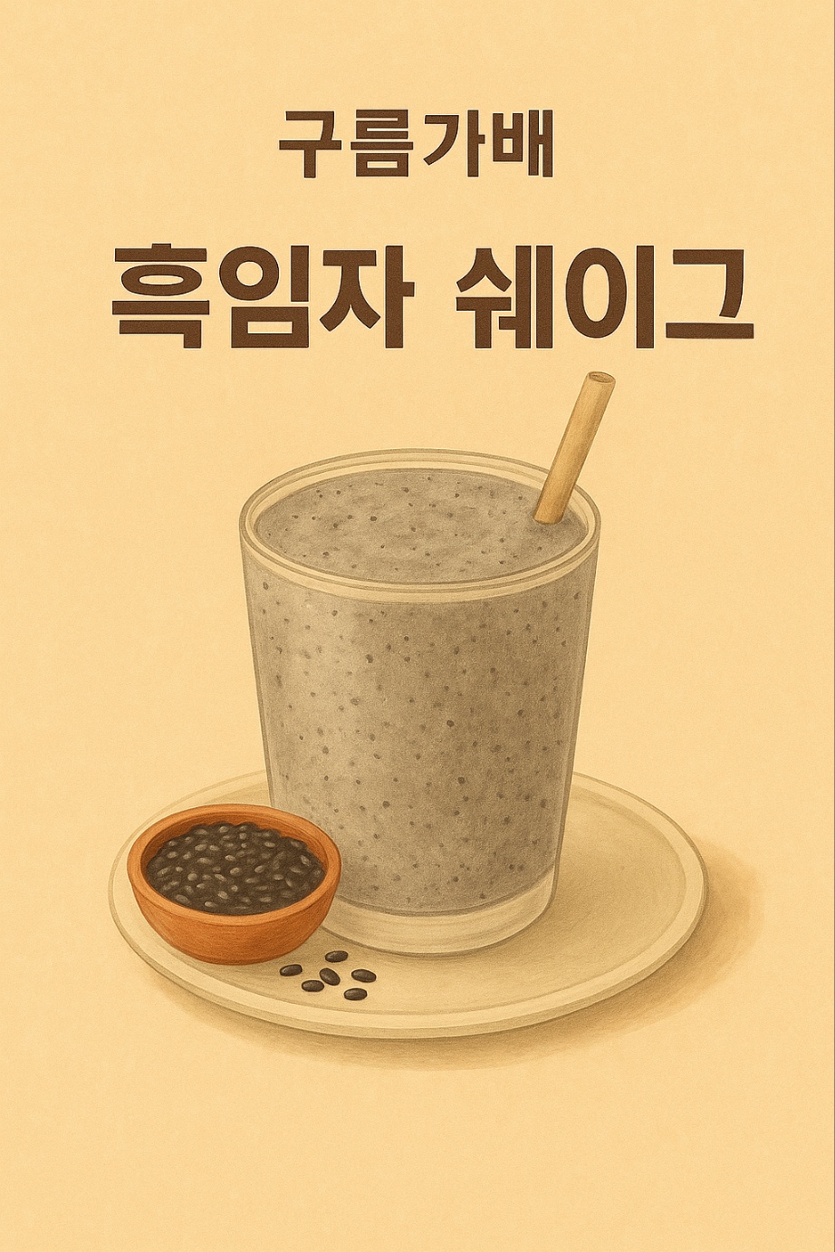 메뉴 이미지