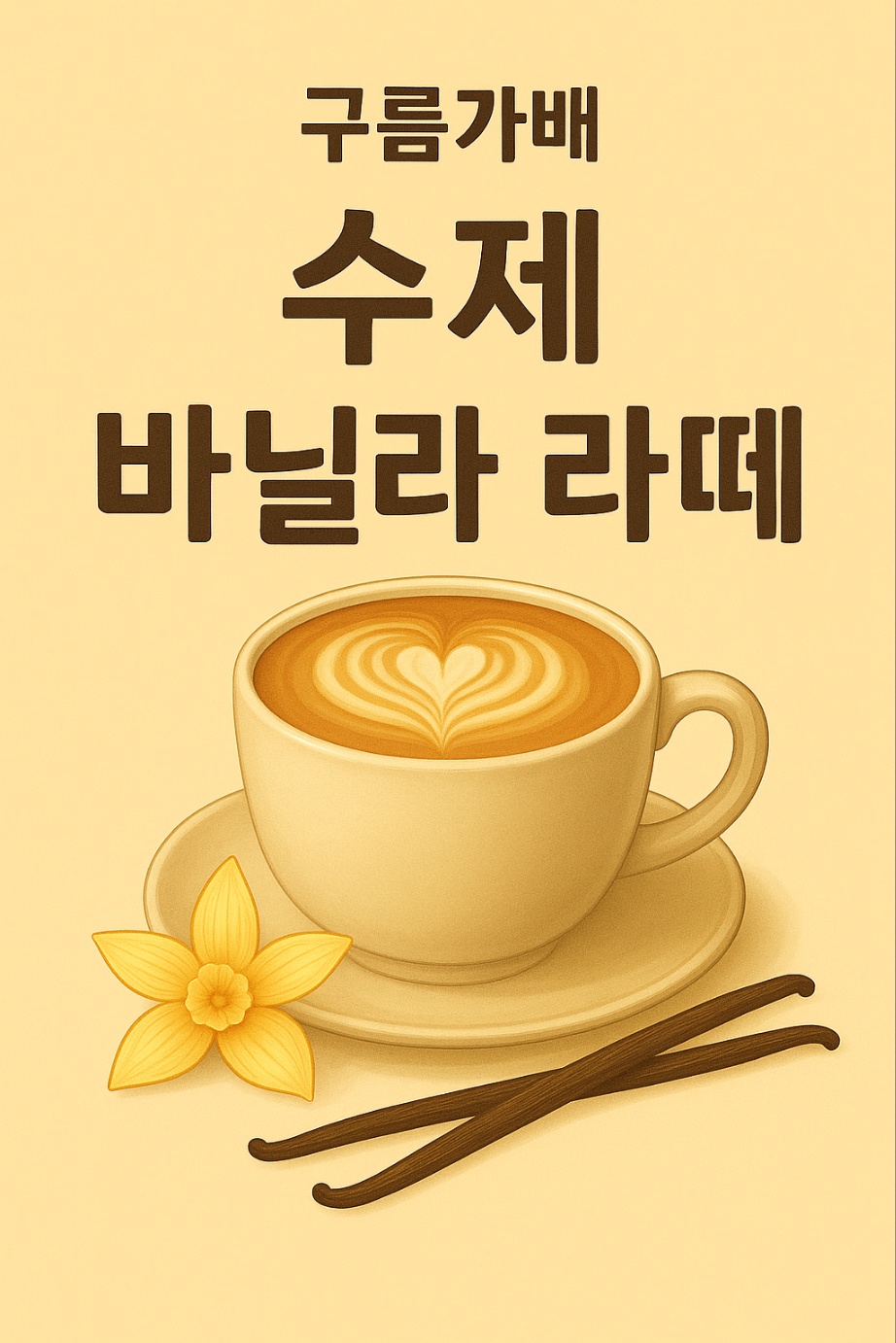 메뉴 이미지