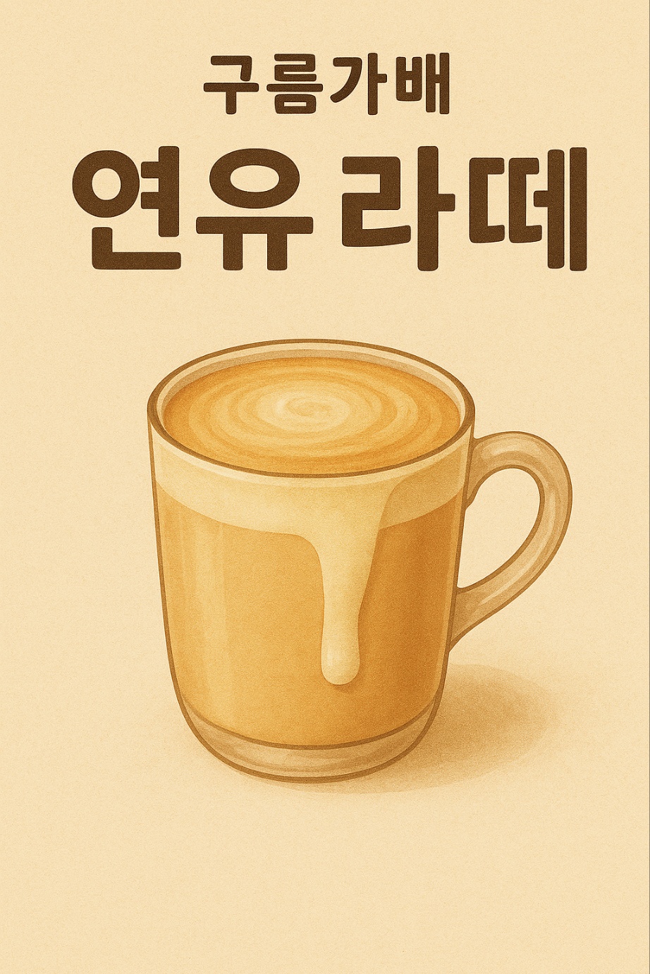 메뉴 이미지