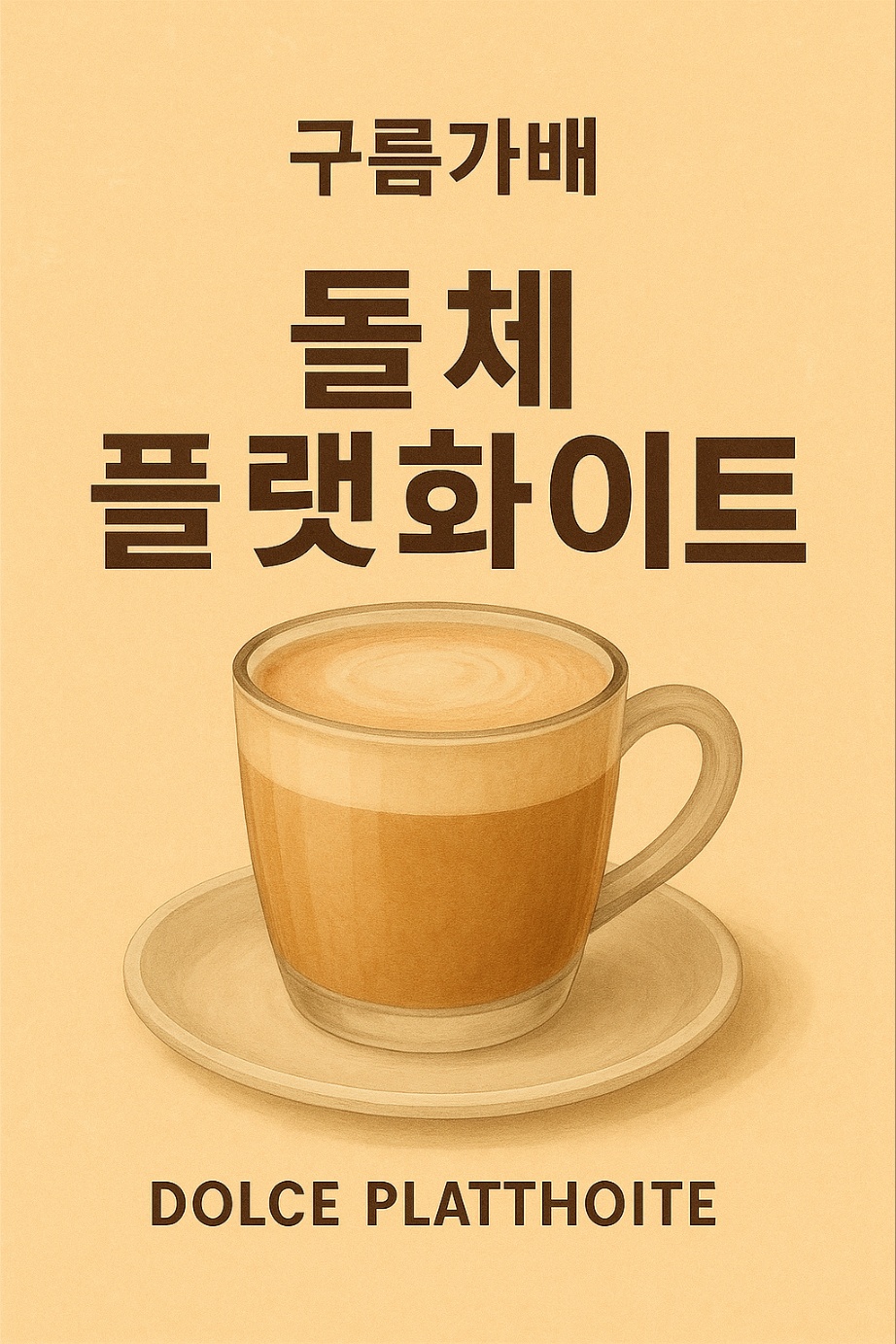 메뉴 이미지