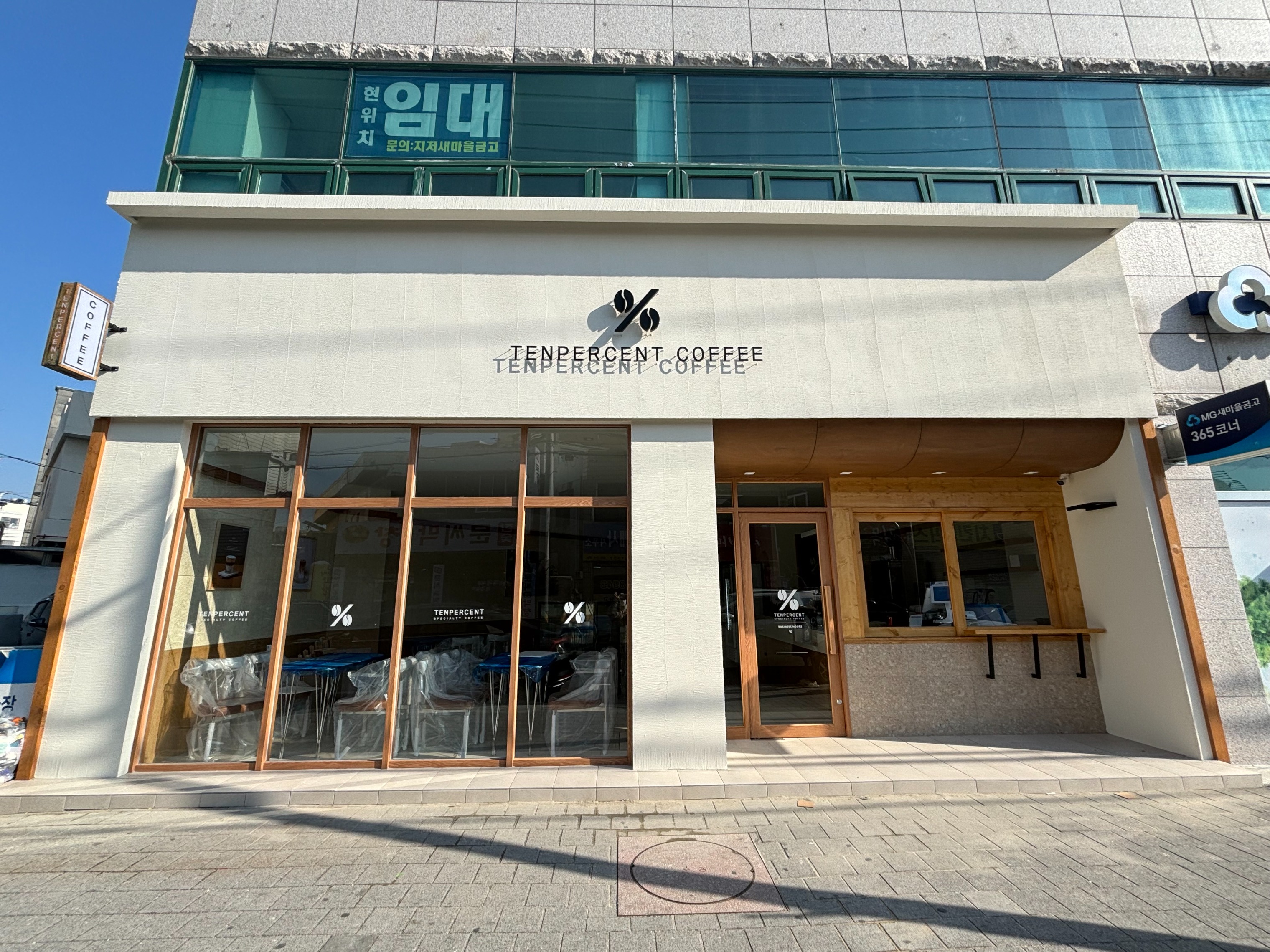 텐퍼센트커피 대구공항점 