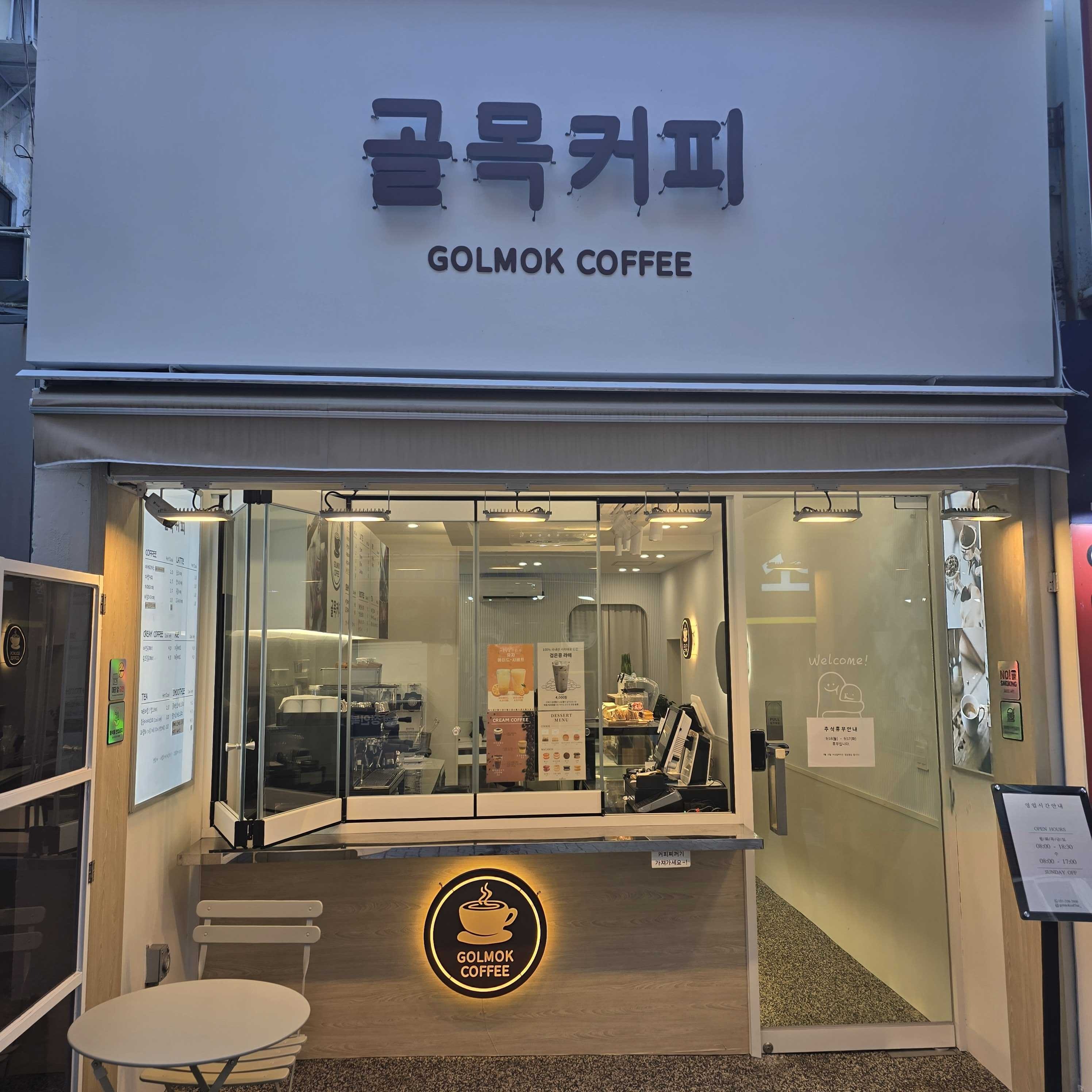 골목커피