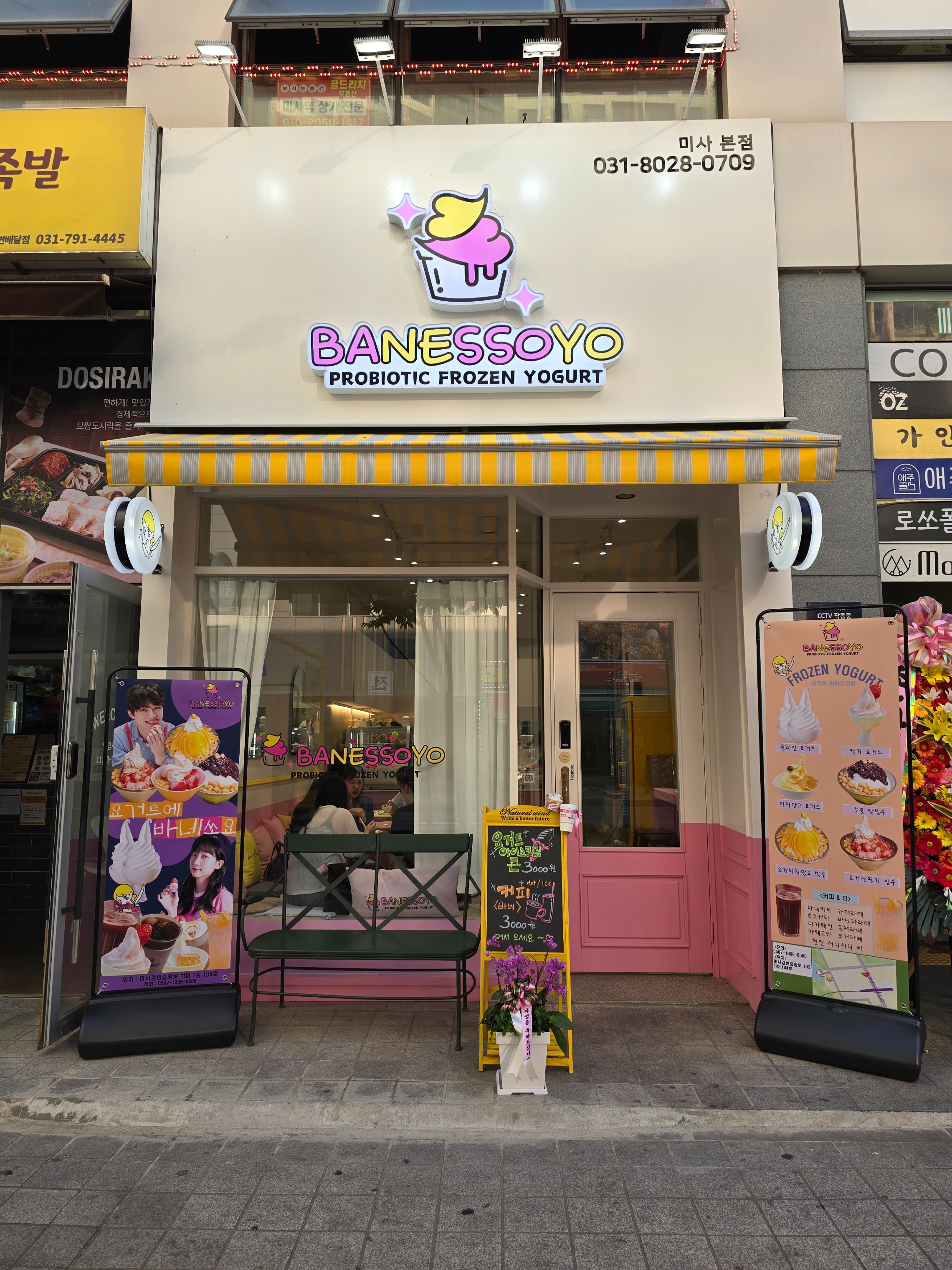 매장 이미지