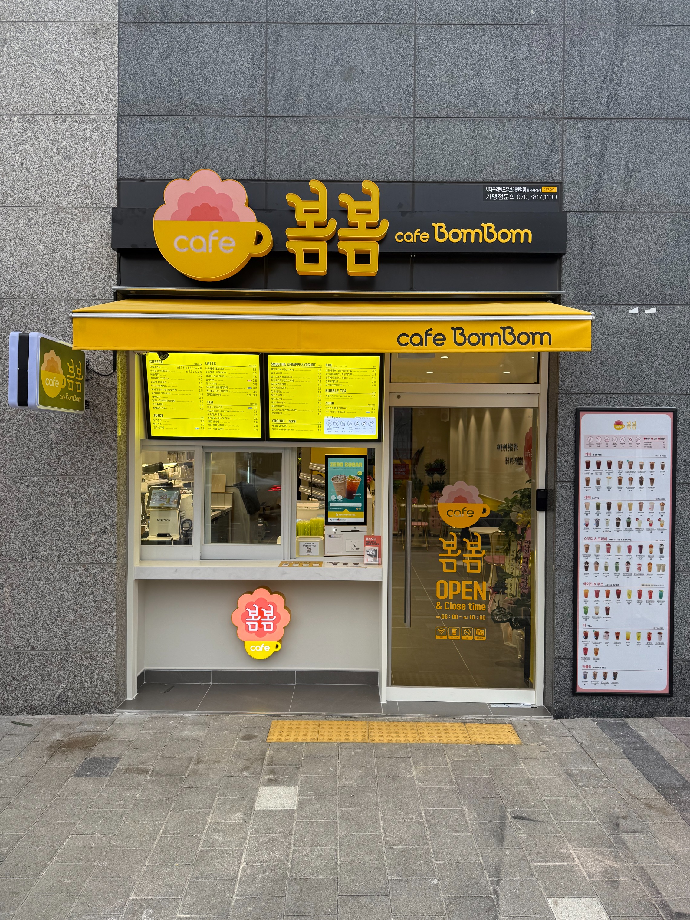 카페봄봄 서대구역반도유보라센텀점