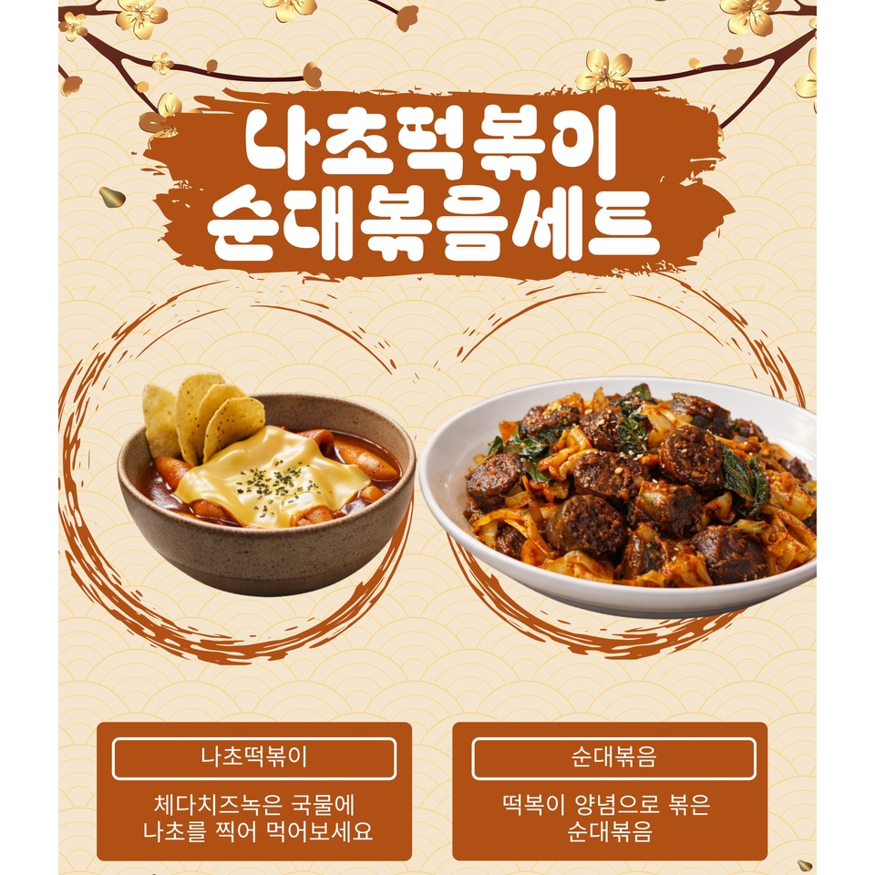 메뉴 이미지
