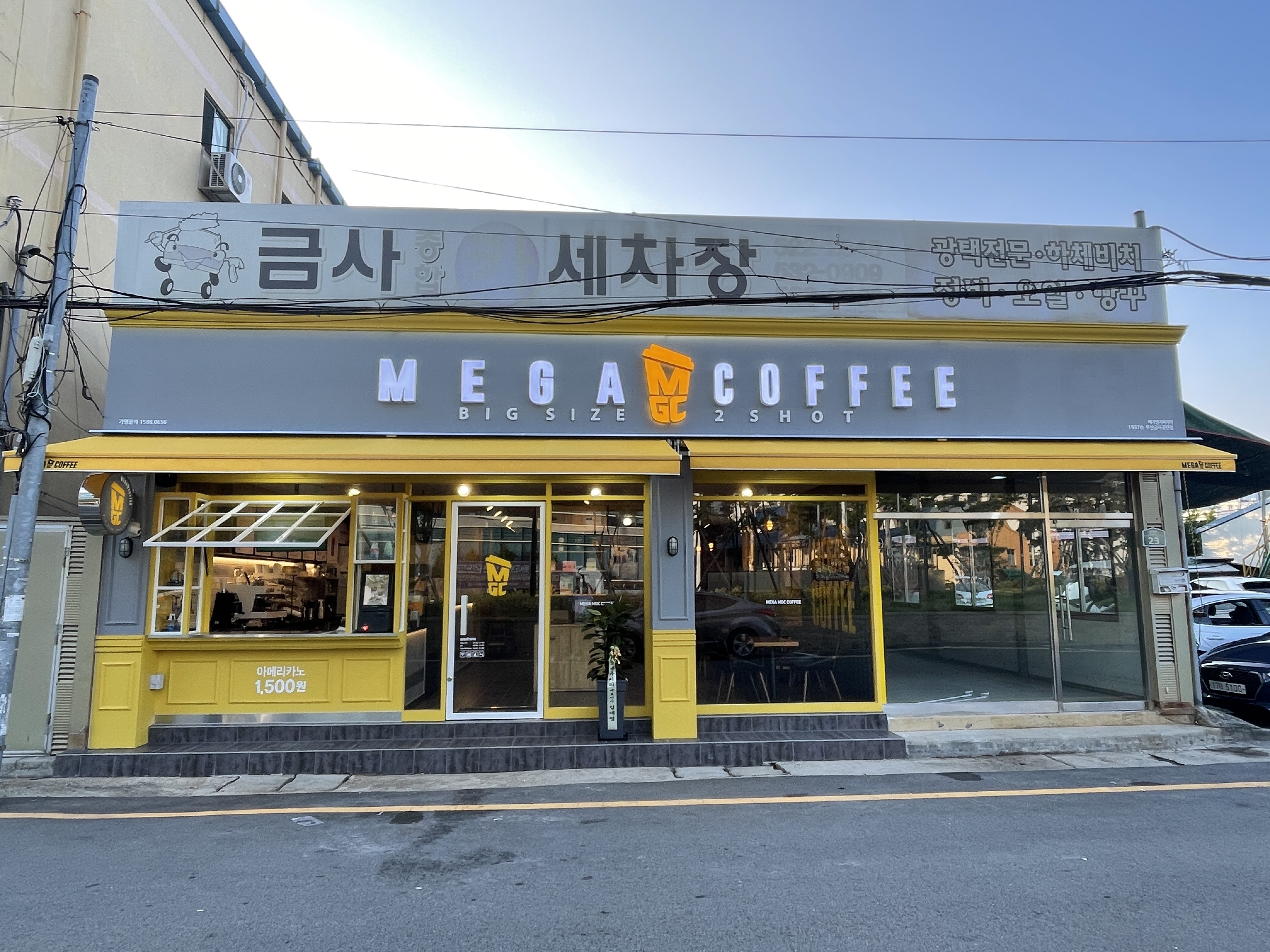 메가커피 부산금사공단점