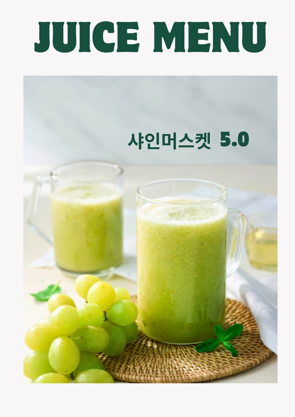 메뉴 이미지