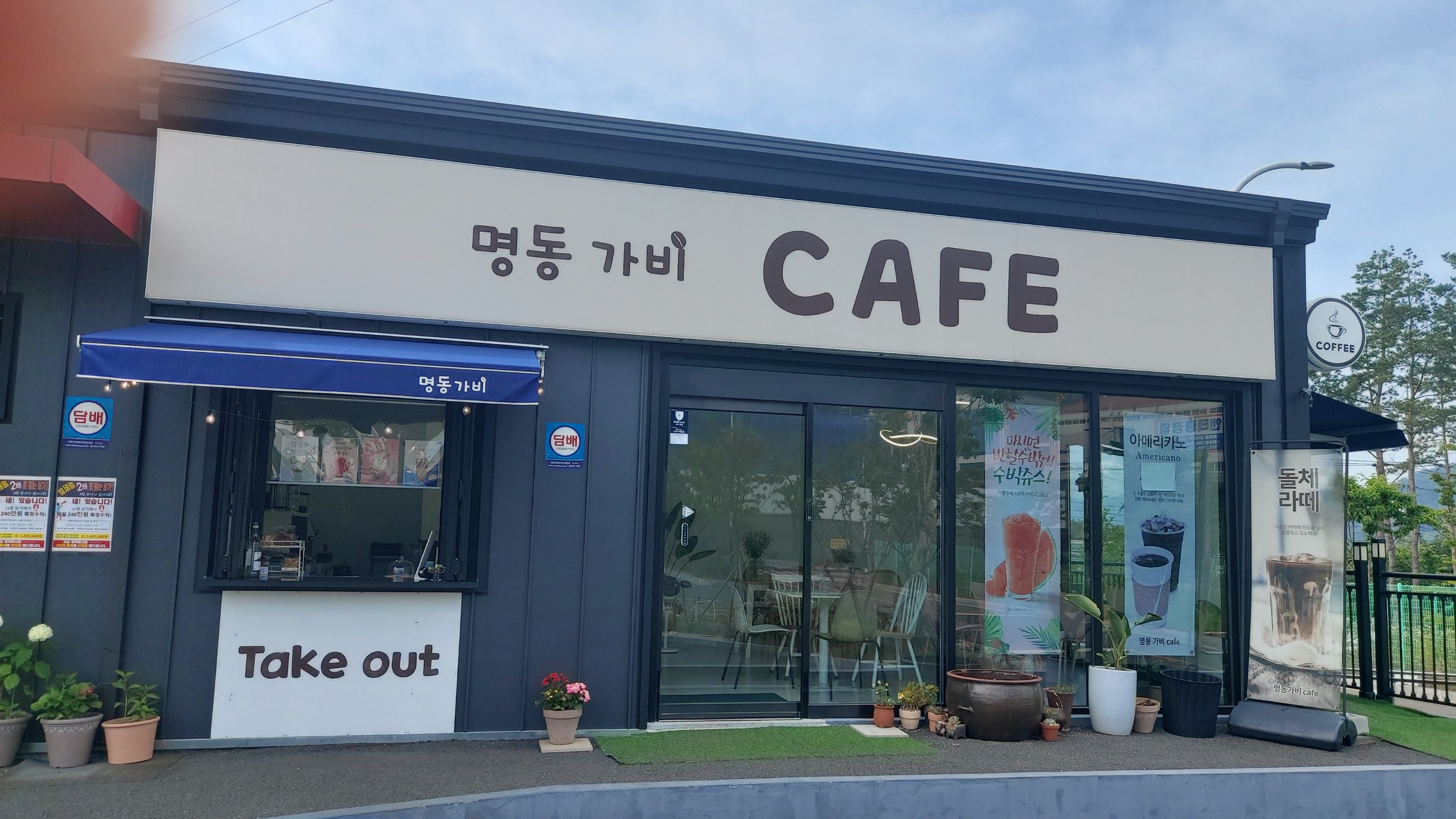 명동가비카페 매장 이미지