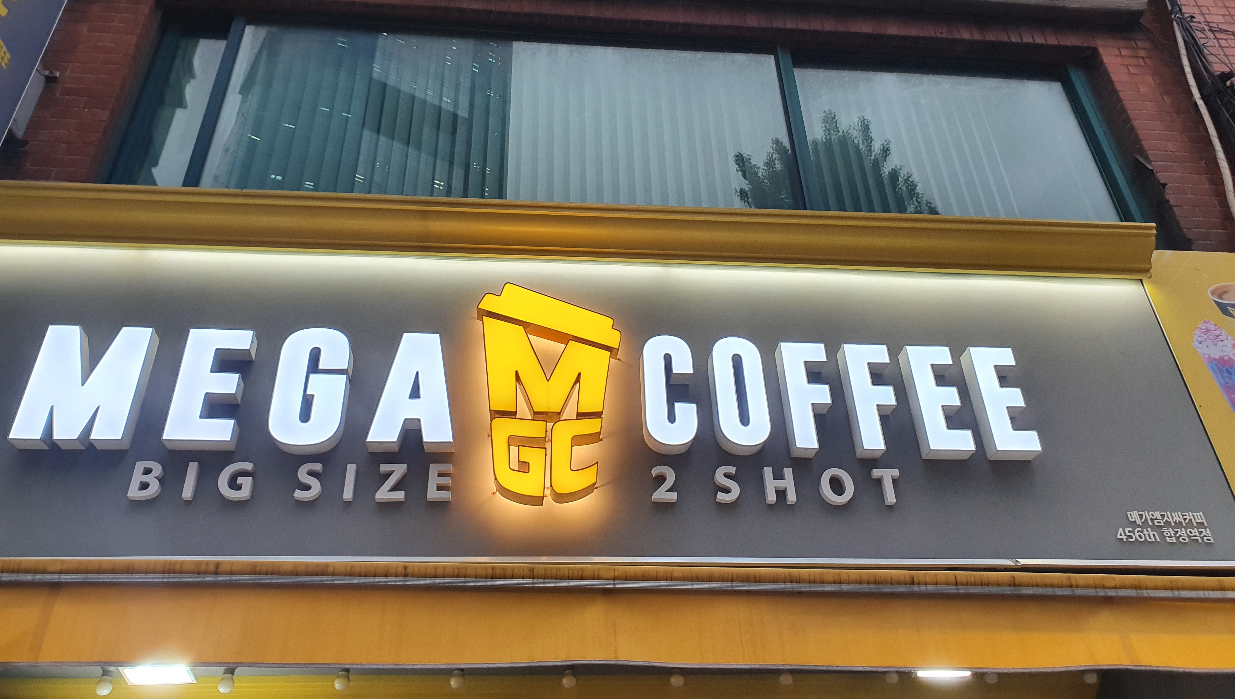 메가커피 합정역점