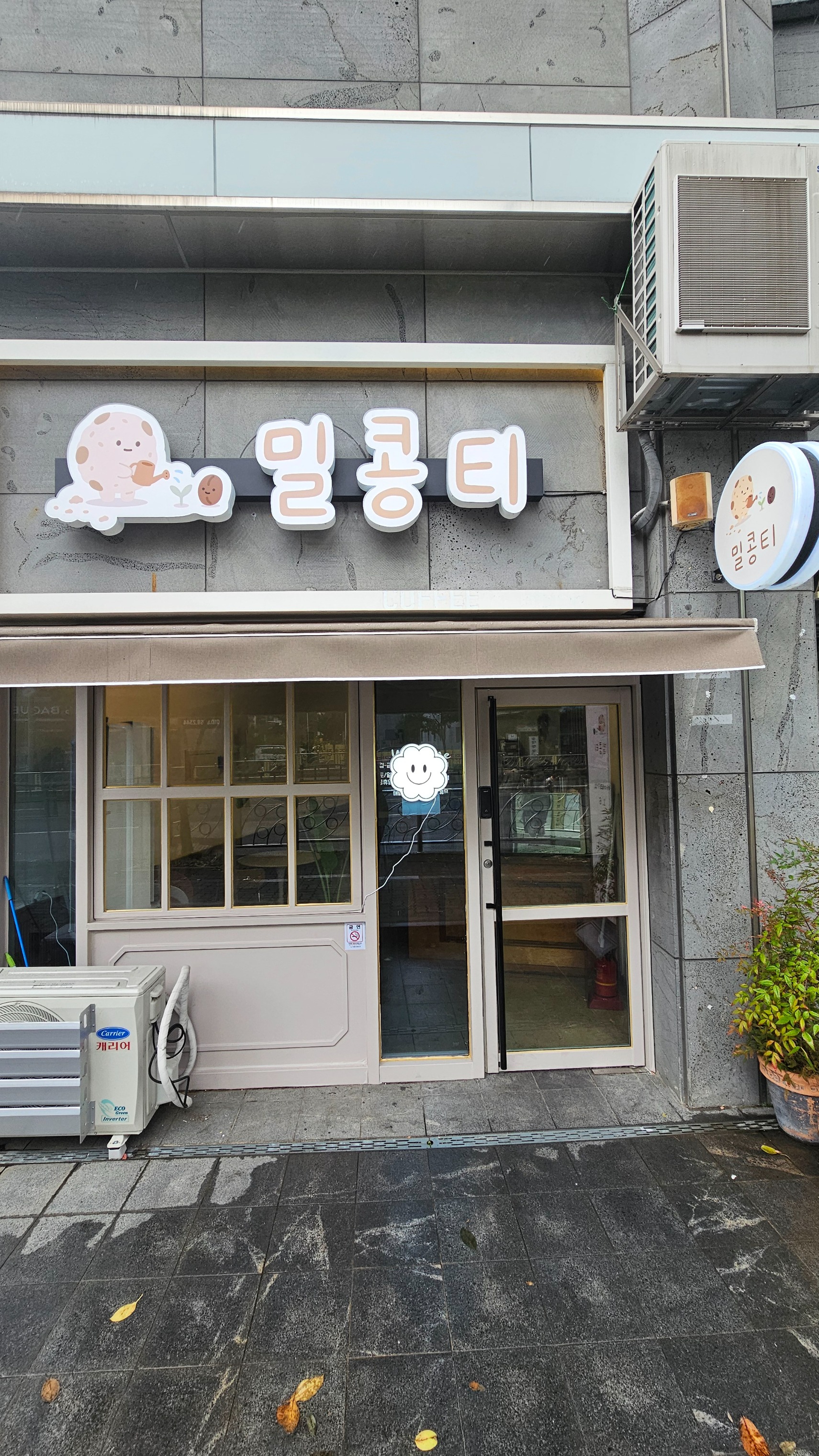 밀콩티 매장 이미지