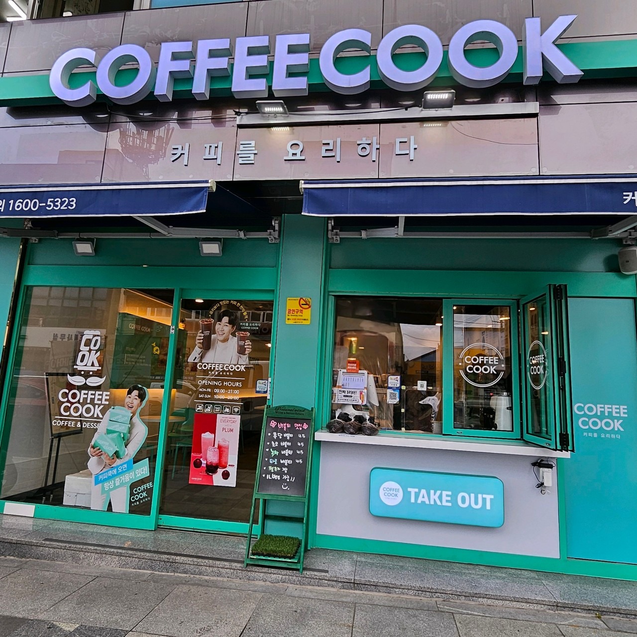 커피쿡 진도태양점 매장 이미지